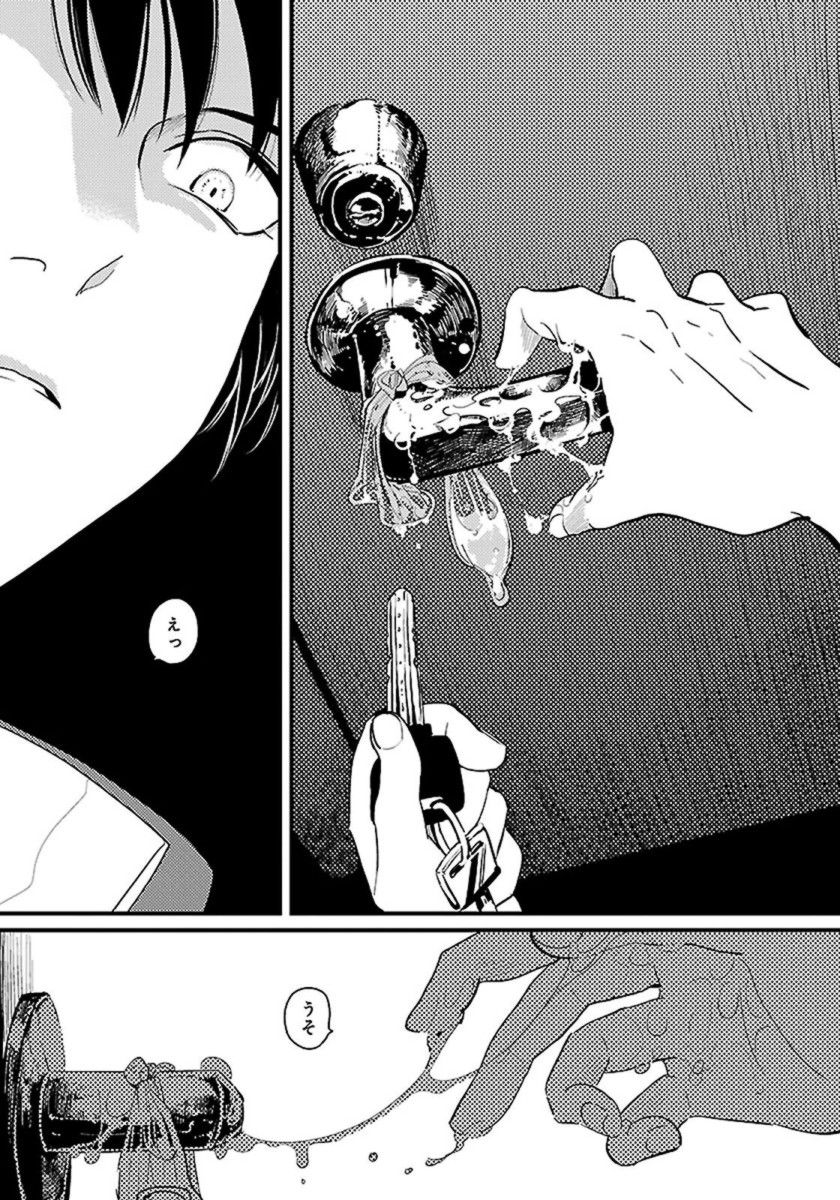 Color Recipe Vol. 1 - Page 89