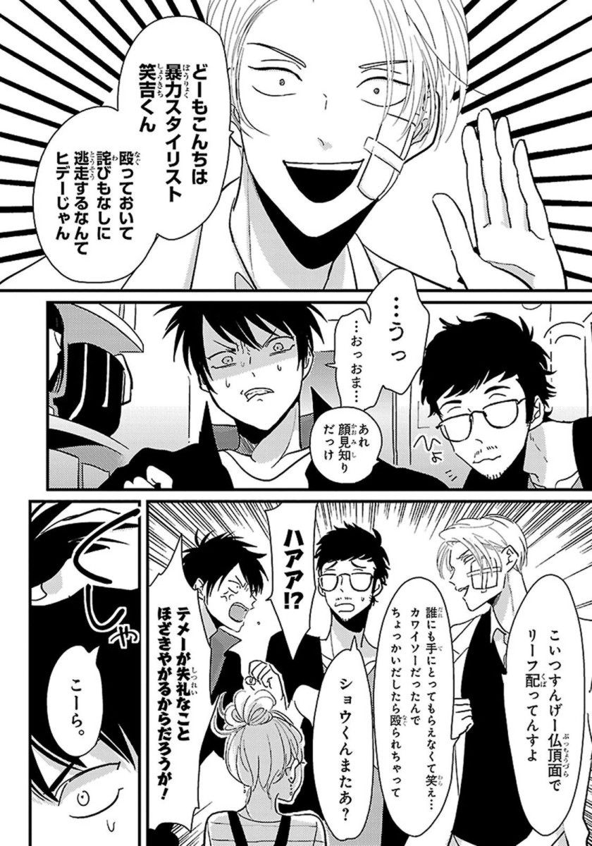 Color Recipe Vol. 1 - Page 9