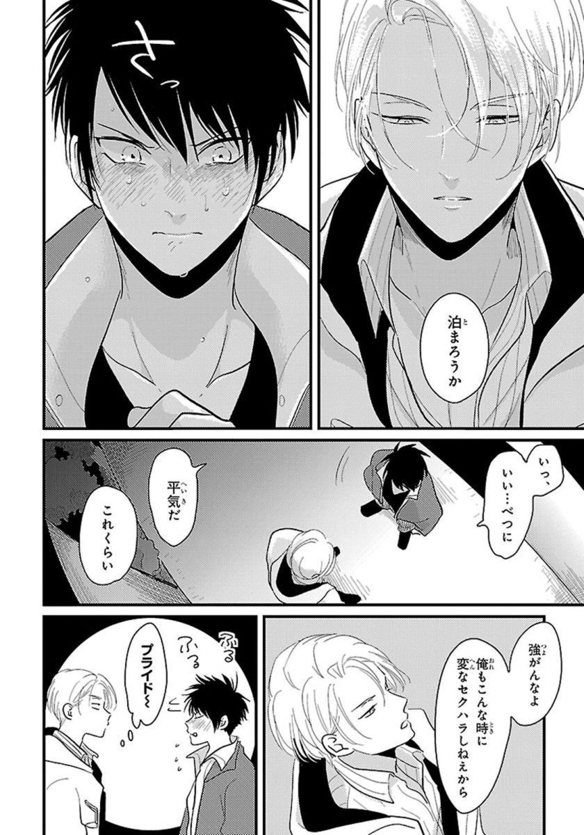 Color Recipe Vol. 1 - Page 97