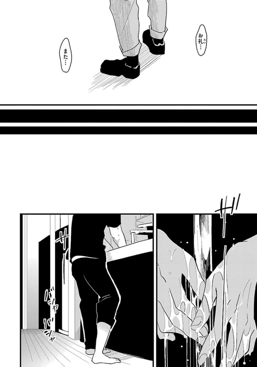 Color Recipe Vol. 1 - Page 99