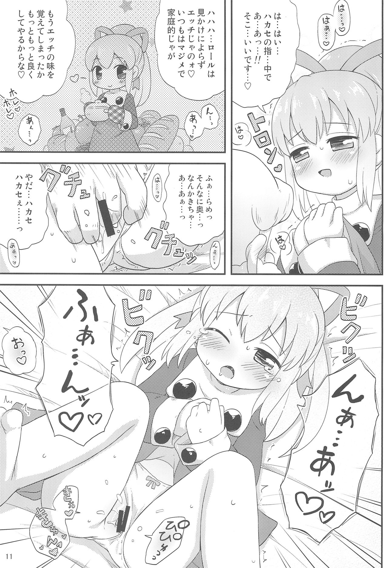 Roll-chan to Issho! -Together with Roll- - Page 13