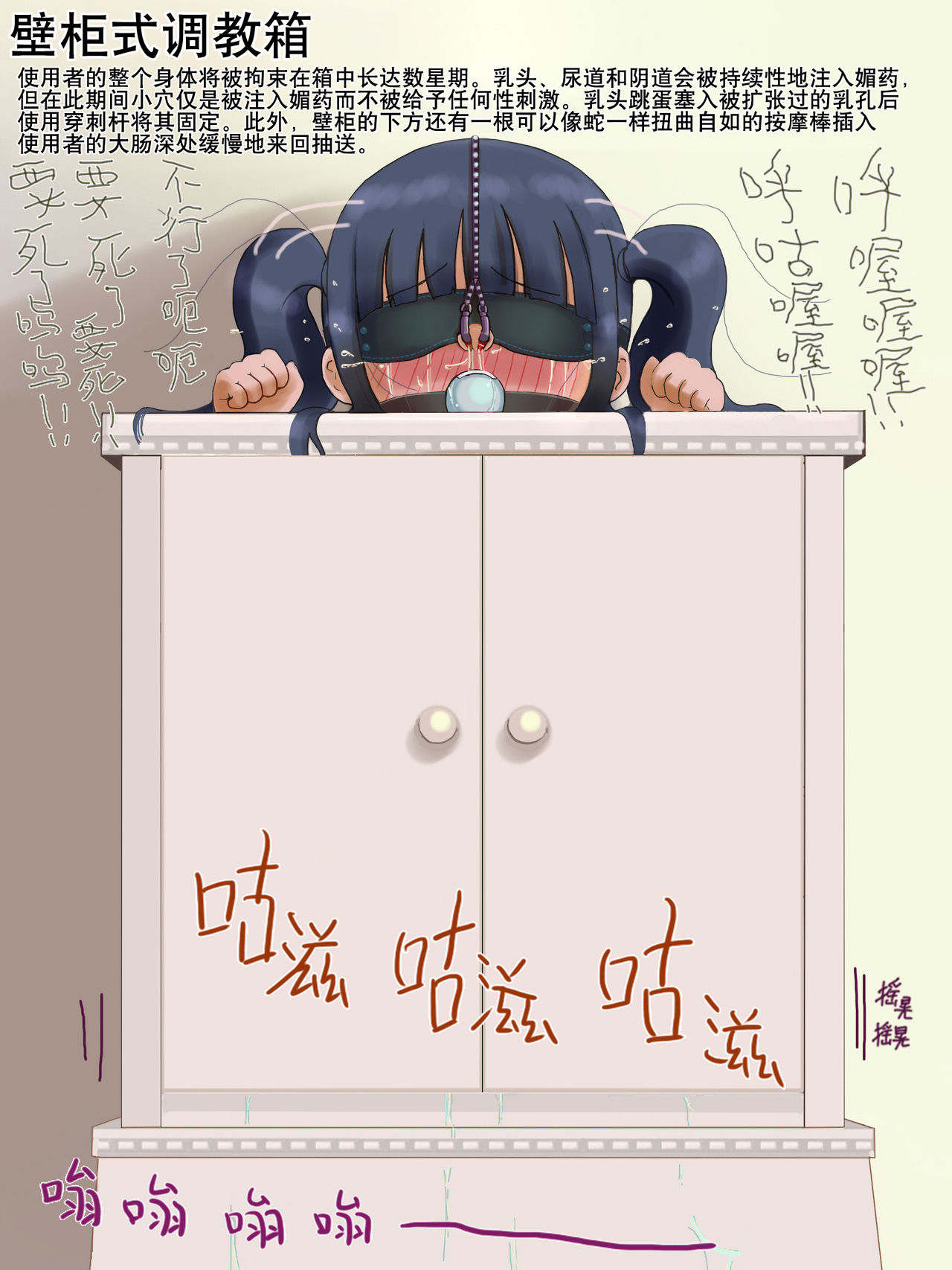Shoujo Kikai Jigoku - Page 124