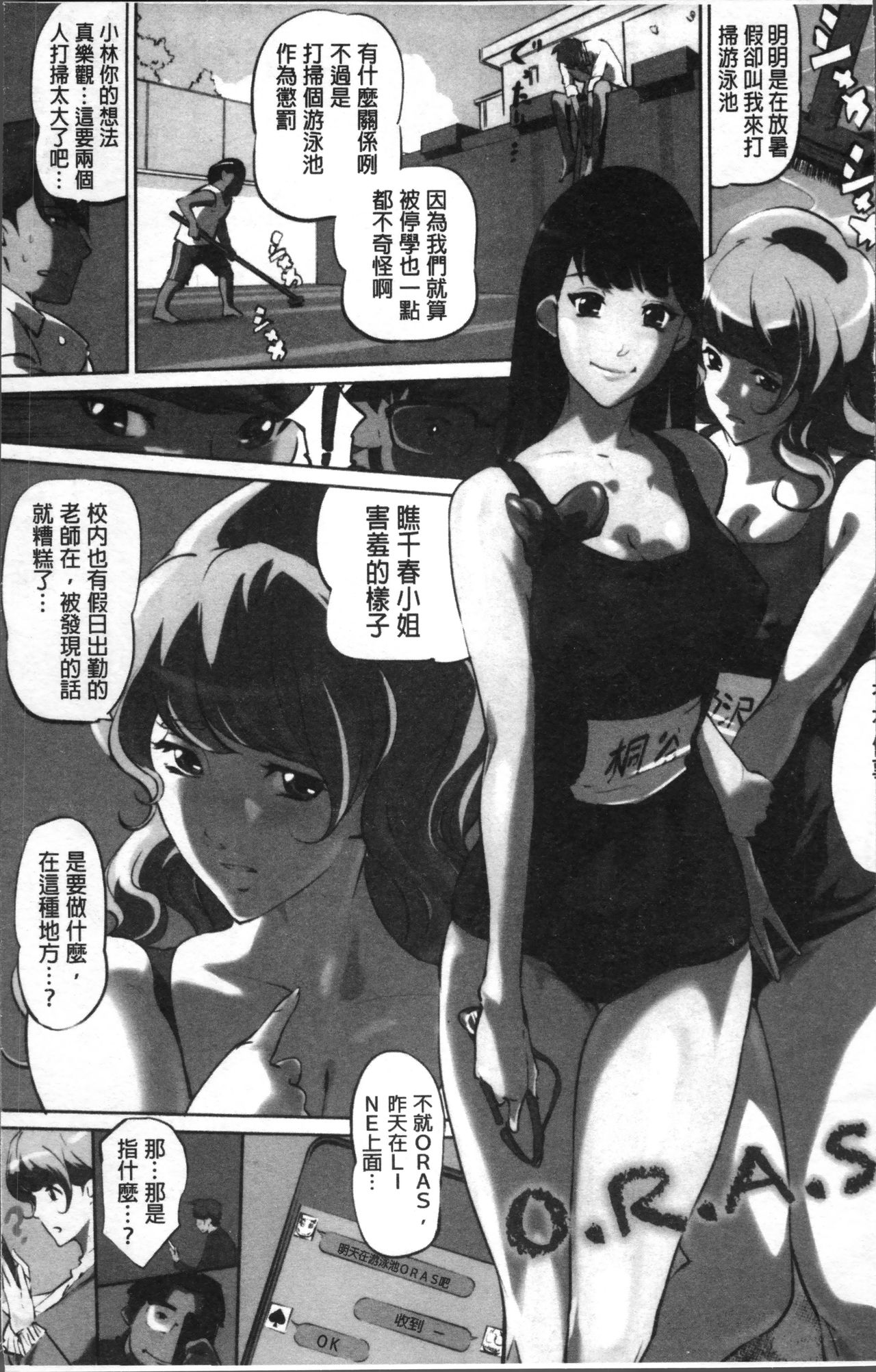Shukujotachi No Hankouki - Page 12
