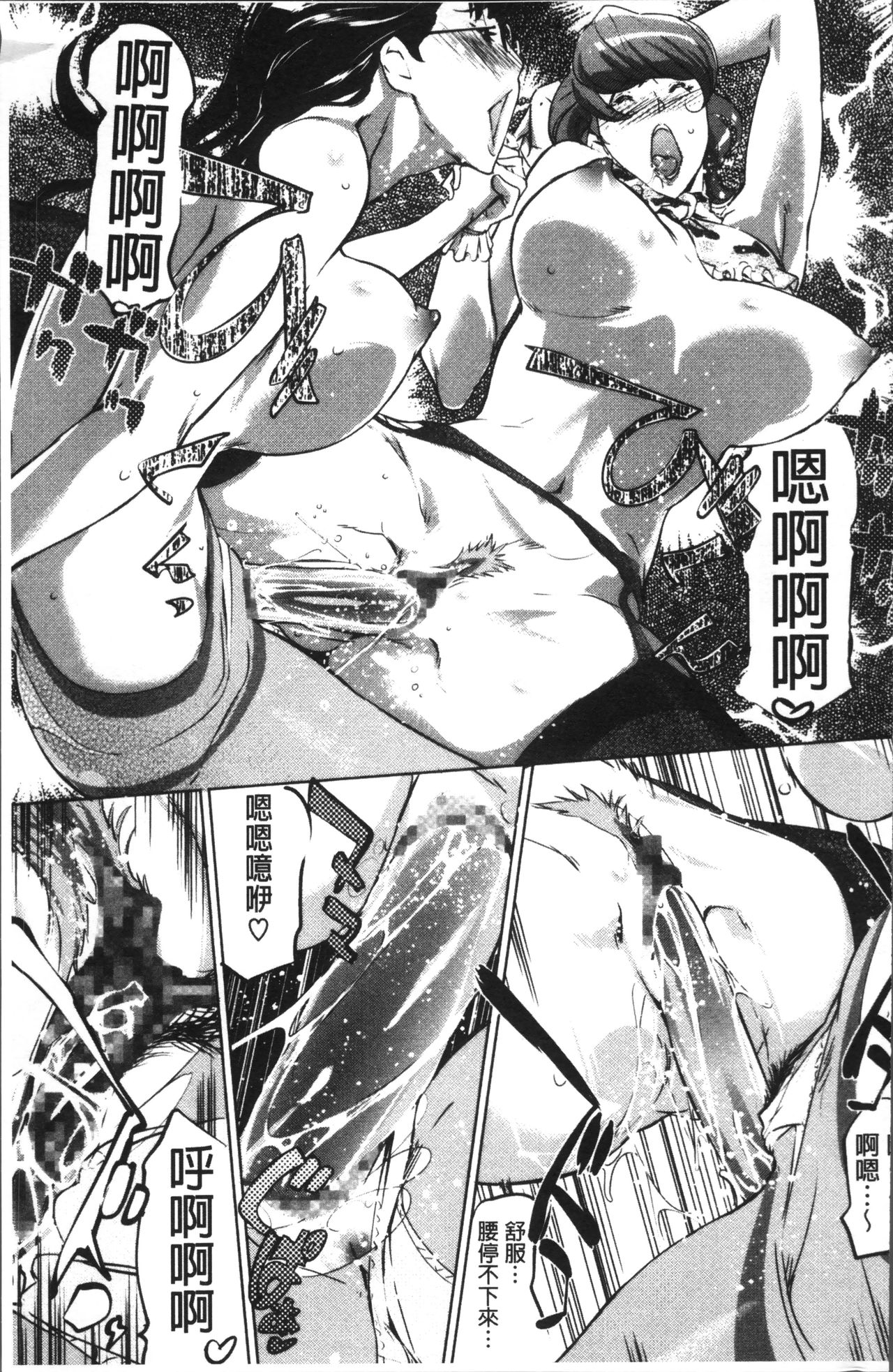 Shukujotachi No Hankouki - Page 134