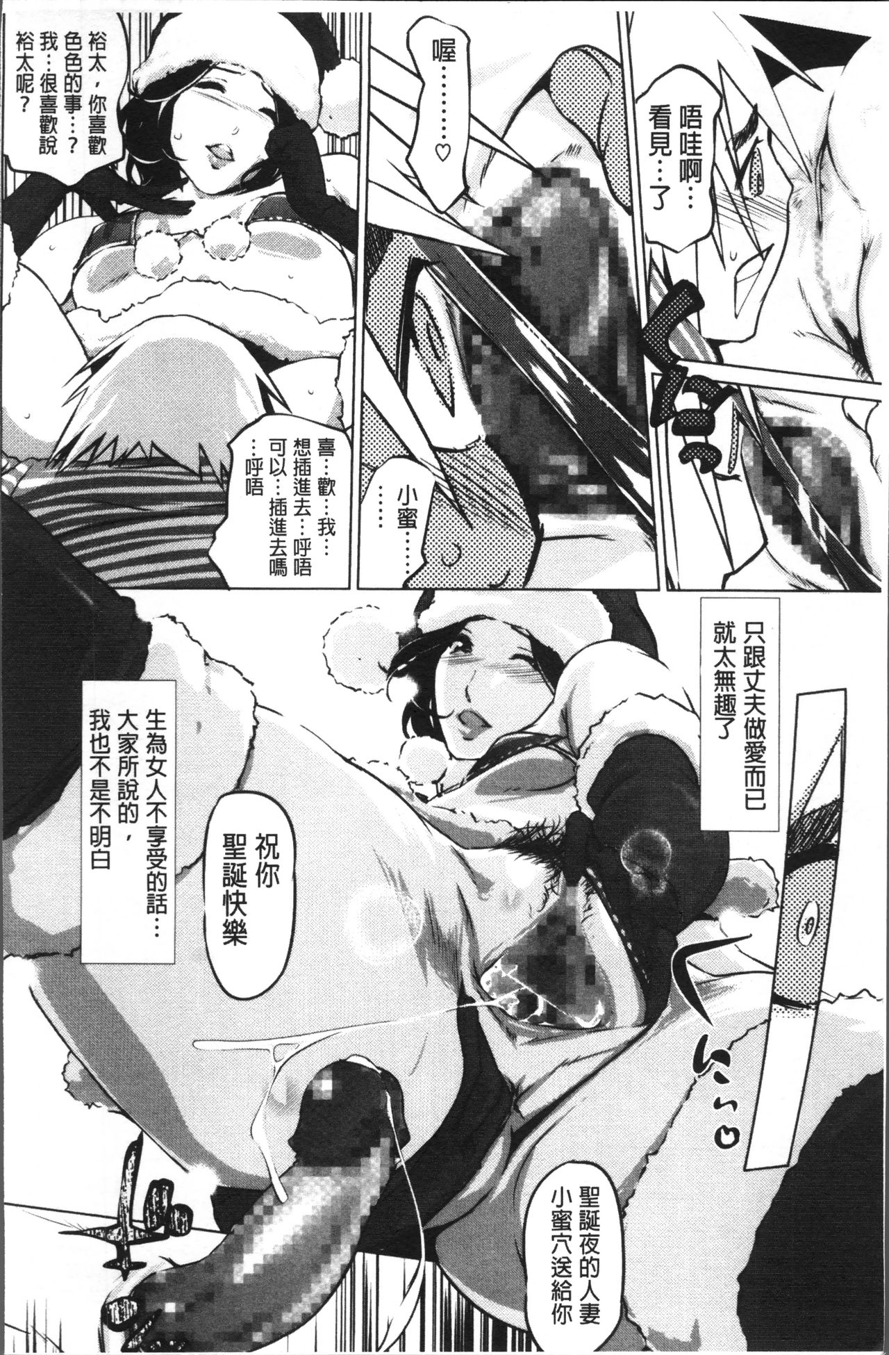 Shukujotachi No Hankouki - Page 187