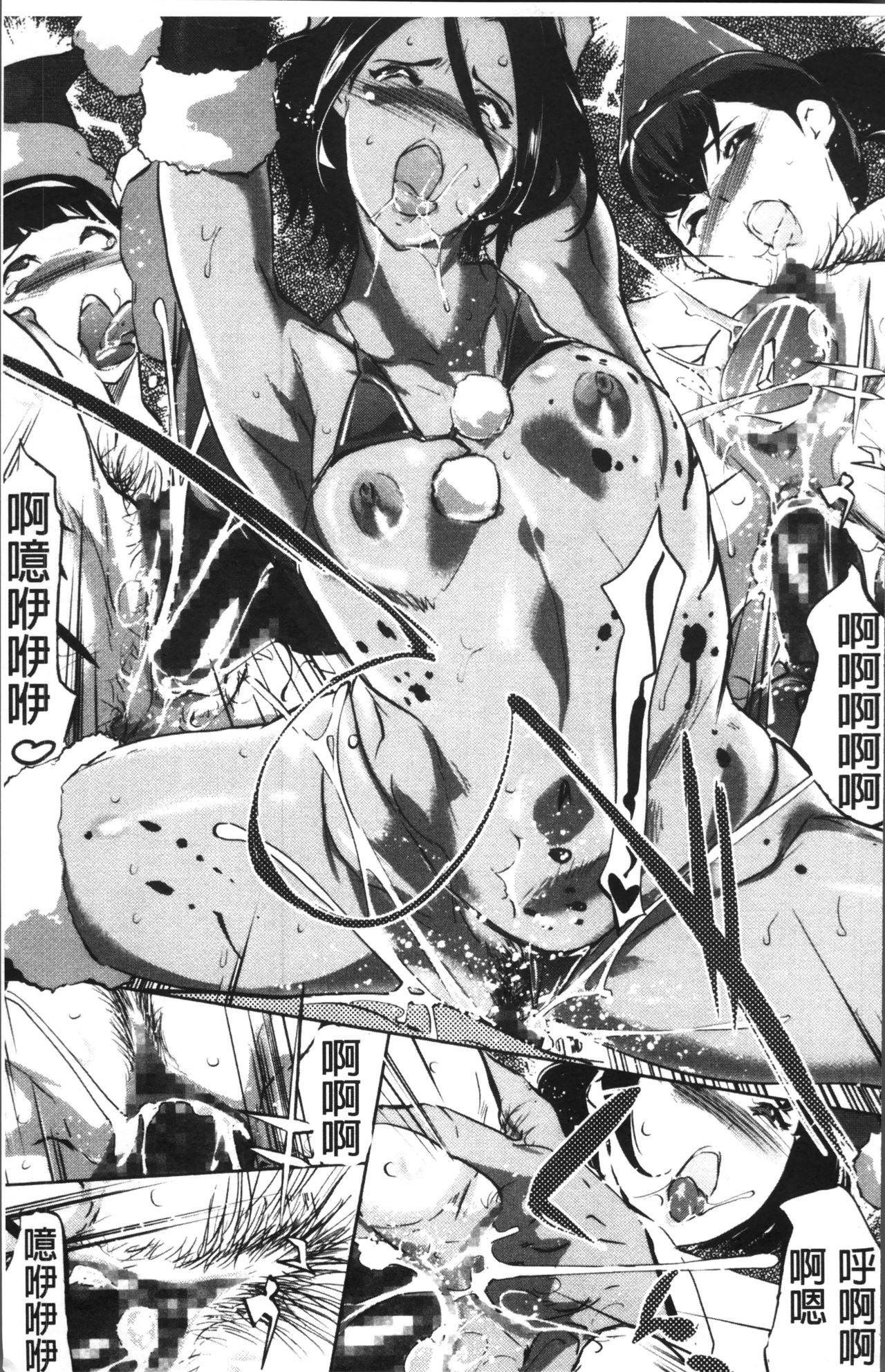 Shukujotachi No Hankouki - Page 202