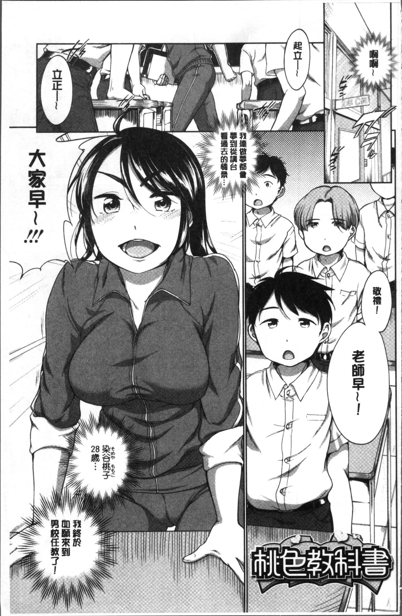 Iyarashiikoto  Shite | 和色瞇瞇的孩子做吧 - Page 49