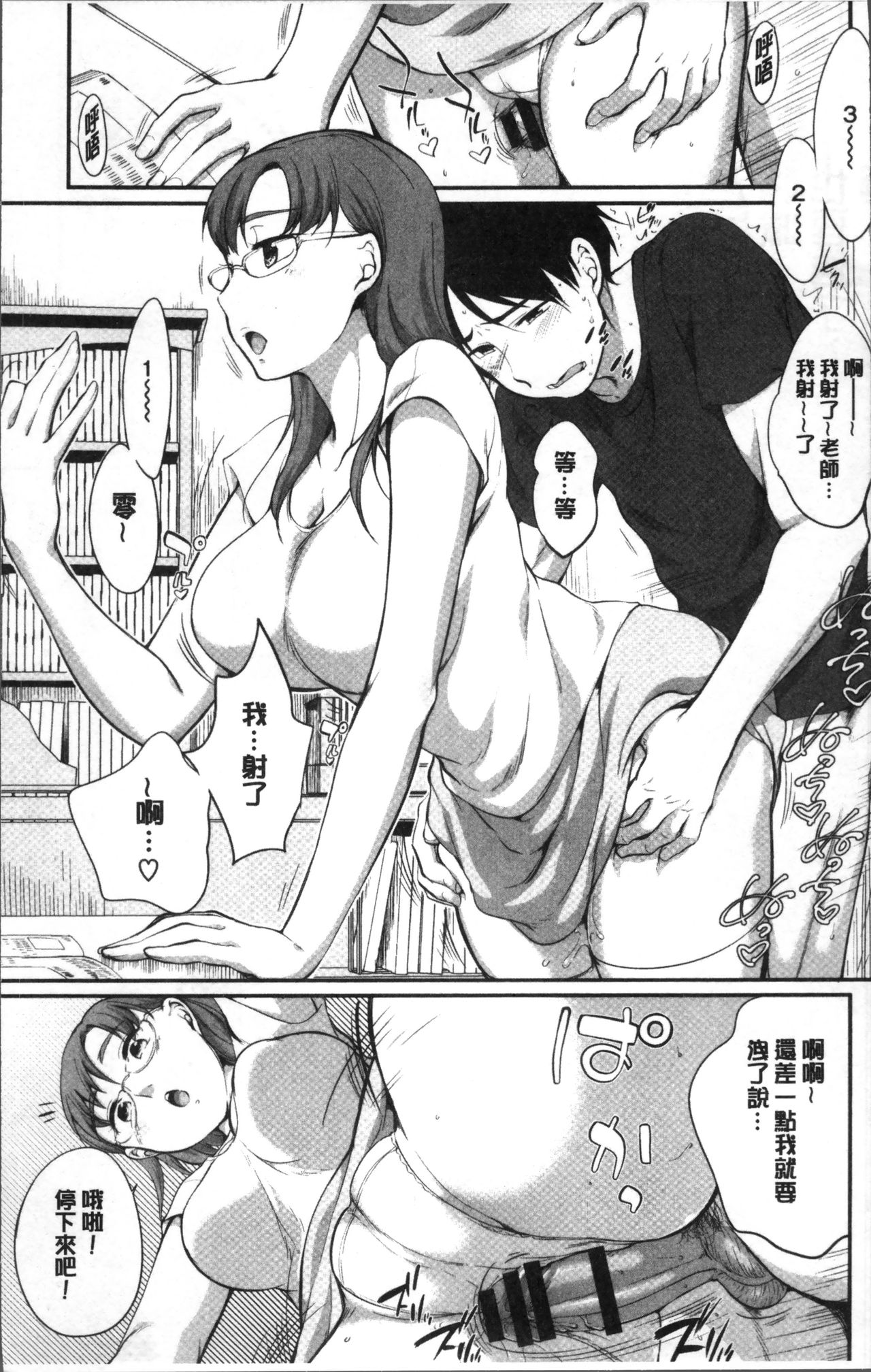 Iyarashiikoto  Shite | 和色瞇瞇的孩子做吧 - Page 9