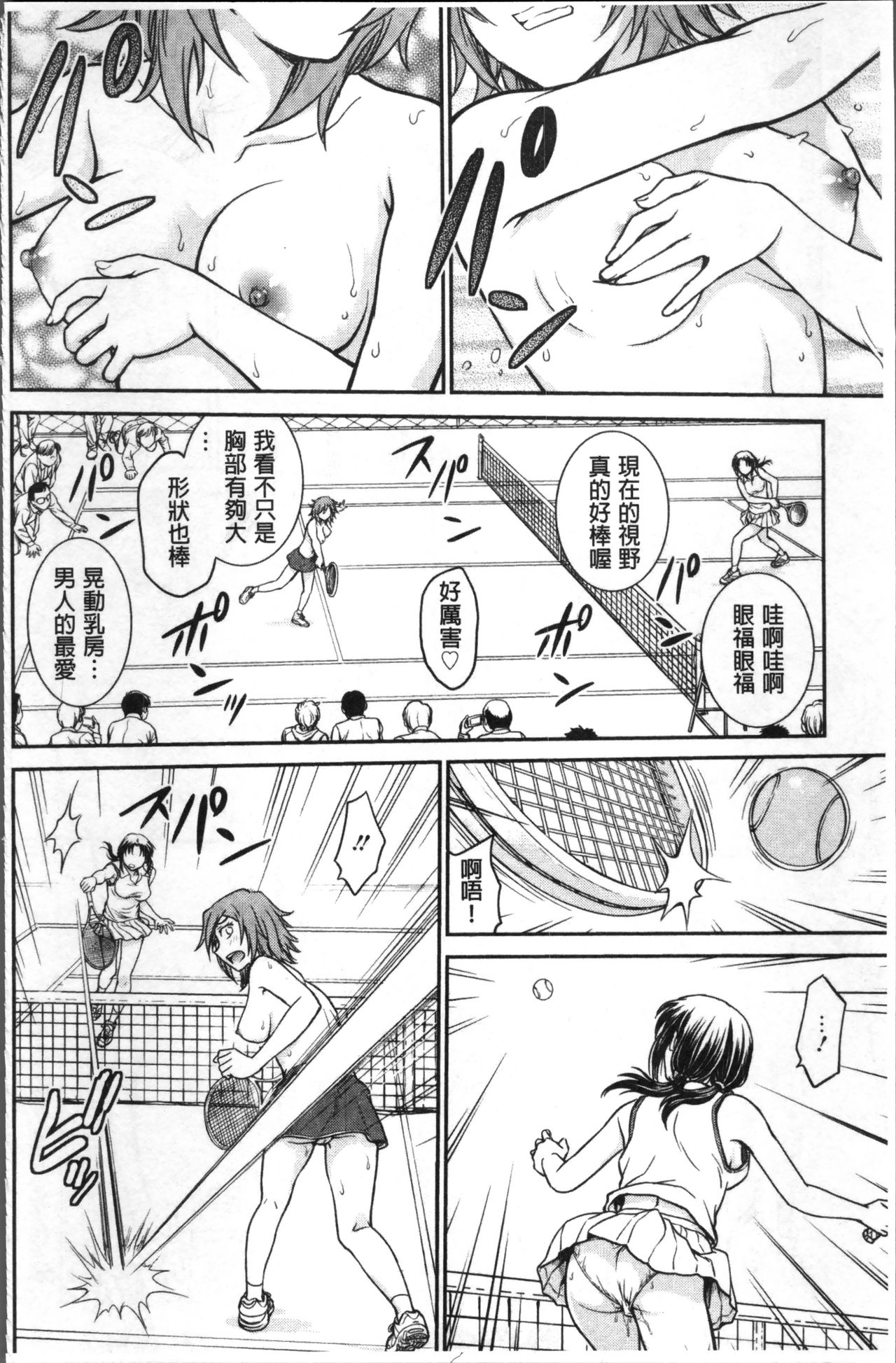 Chokyo Soudanshitsu | 調教諮詢室 - Page 144