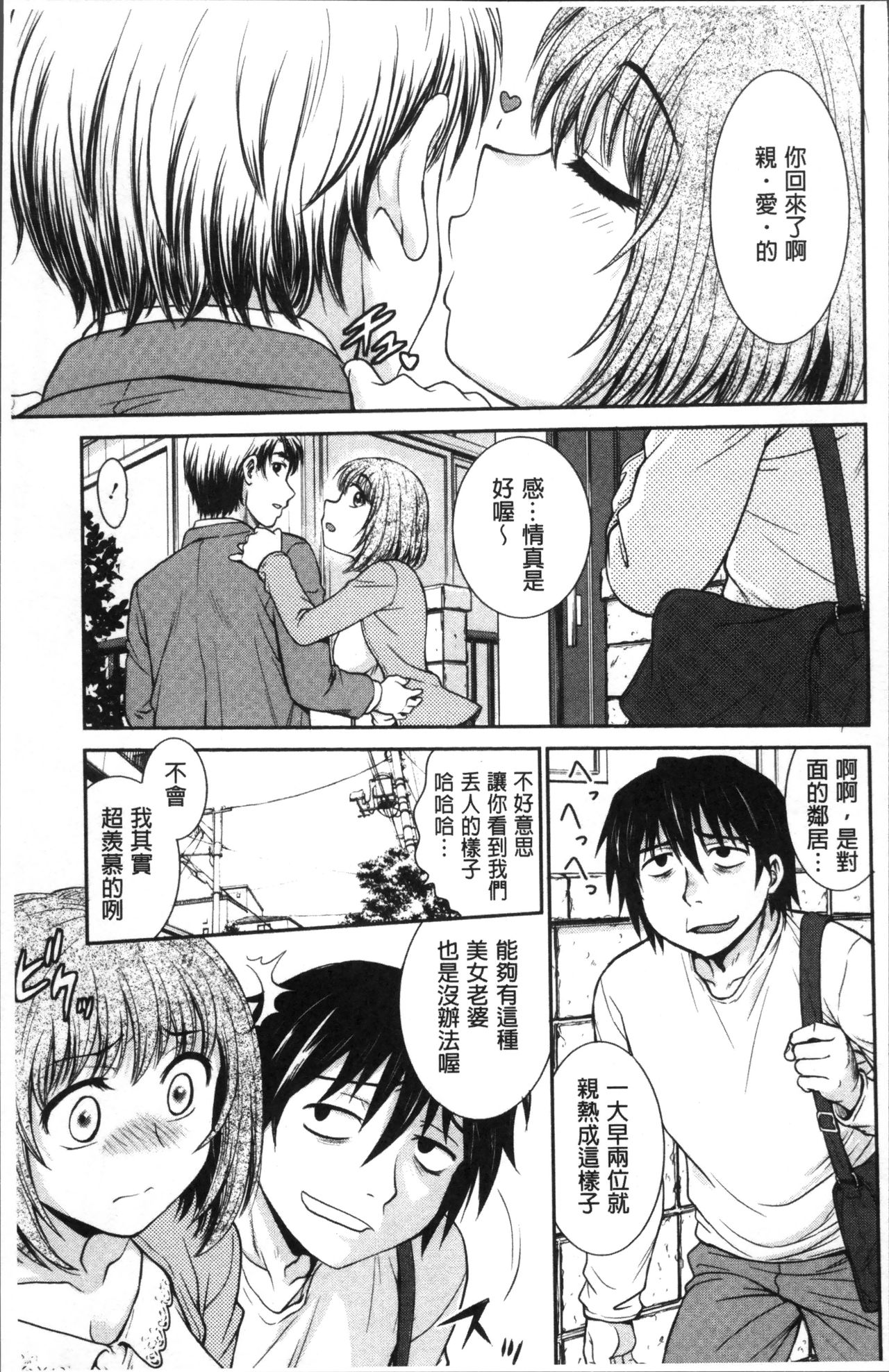 Chokyo Soudanshitsu | 調教諮詢室 - Page 155