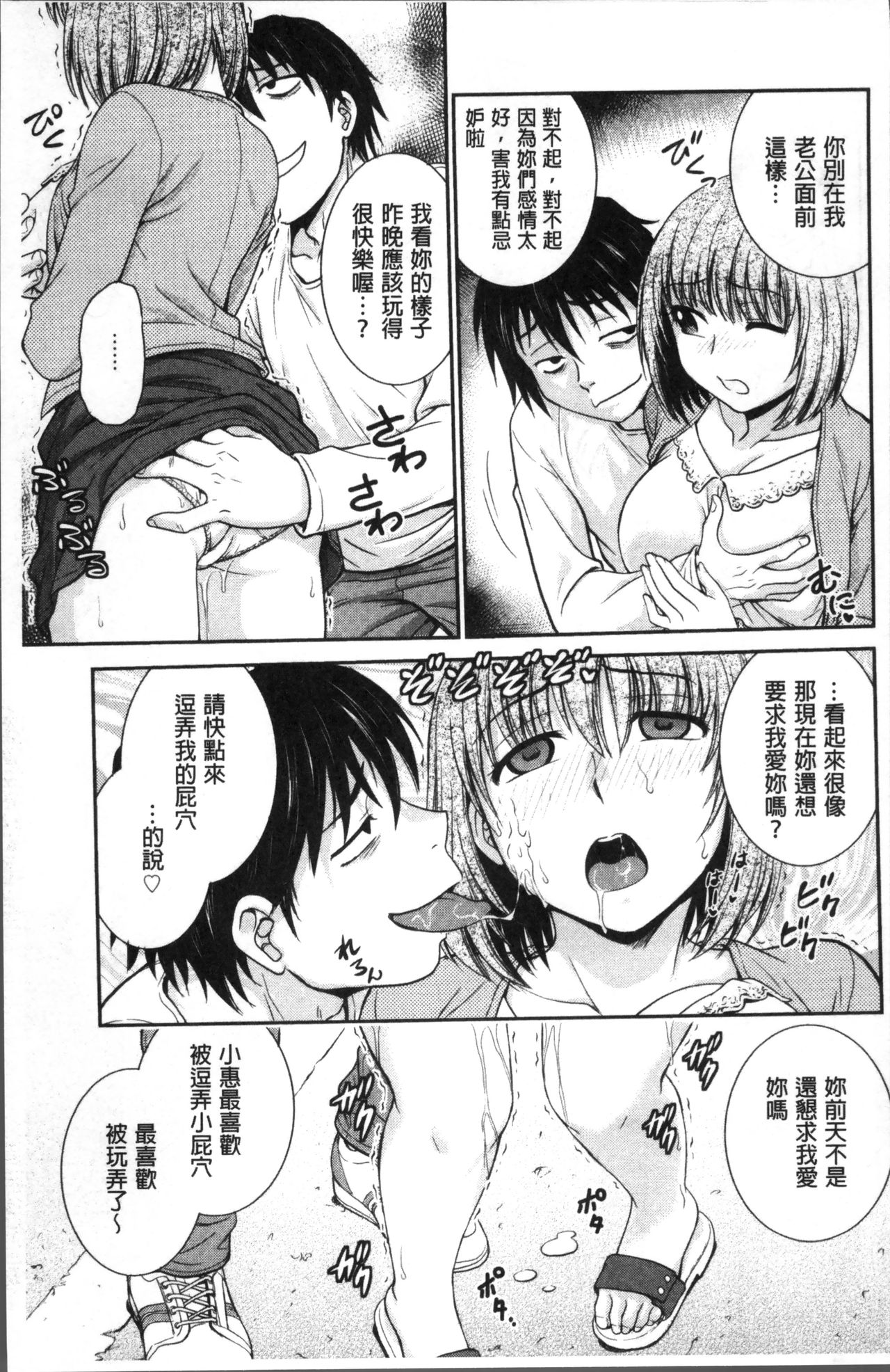 Chokyo Soudanshitsu | 調教諮詢室 - Page 157