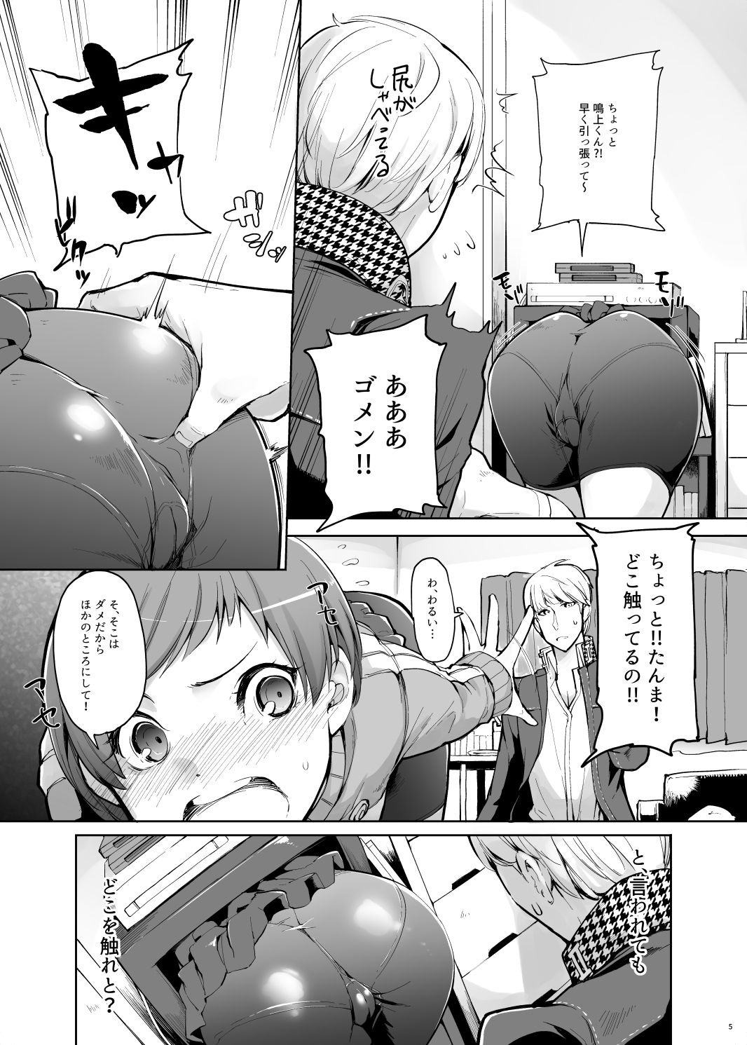 Preview page 6