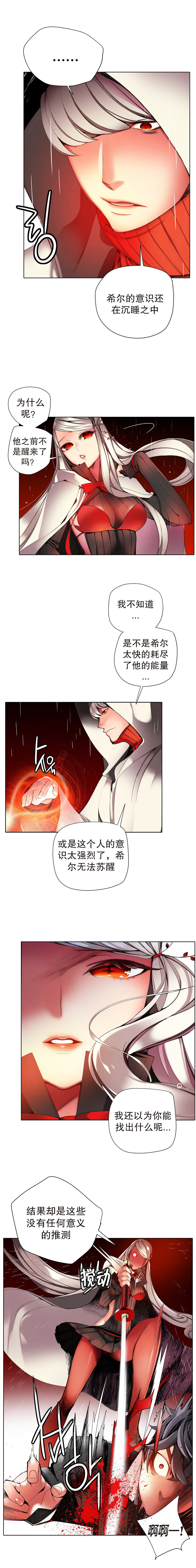莉莉丝的脐带(Lilith`s Cord) Ch.1-25 - Page 353