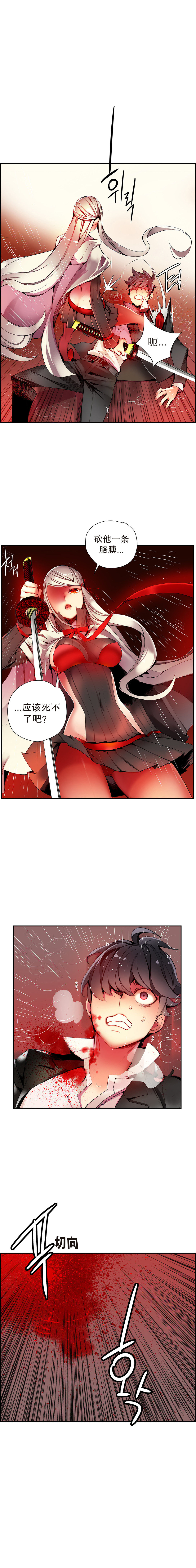莉莉丝的脐带(Lilith`s Cord) Ch.1-25 - Page 359