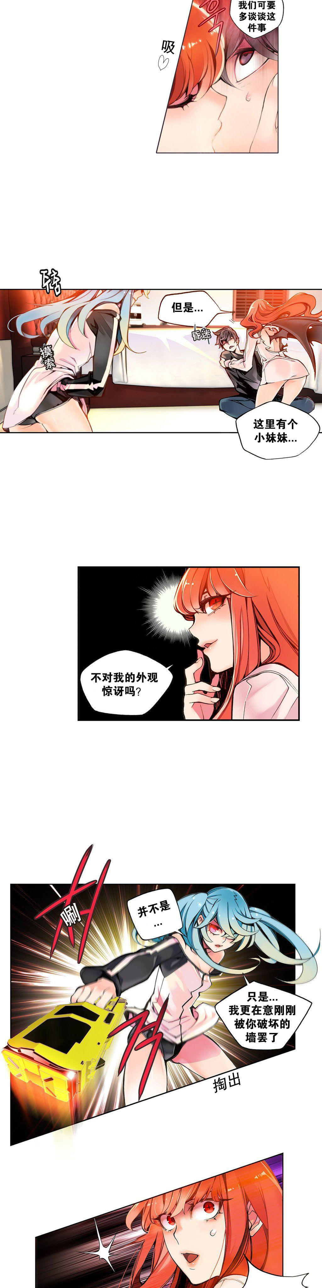 莉莉丝的脐带(Lilith`s Cord) Ch.1-25 - Page 60