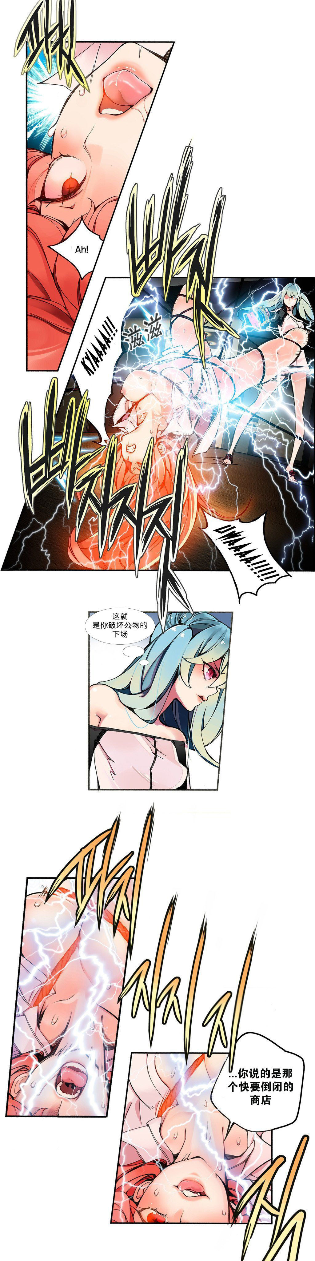 莉莉丝的脐带(Lilith`s Cord) Ch.1-25 - Page 63