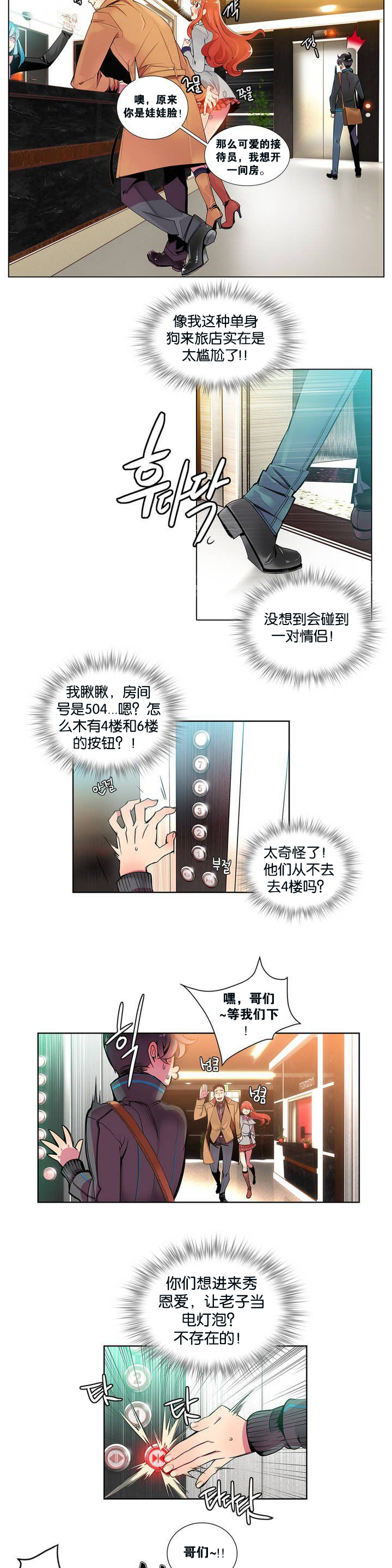 莉莉丝的脐带(Lilith`s Cord) Ch.1-25 - Page 8