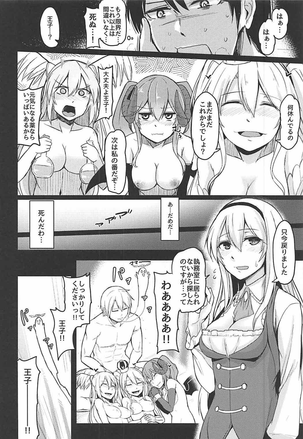 Shoukan wa Keikakuteki ni!! - Page 25