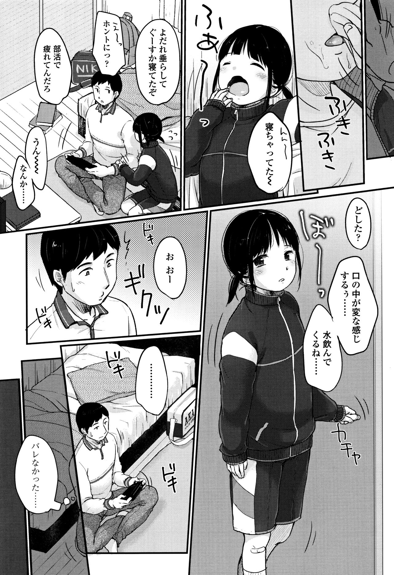 Chuukurai ga Suki - Page 147