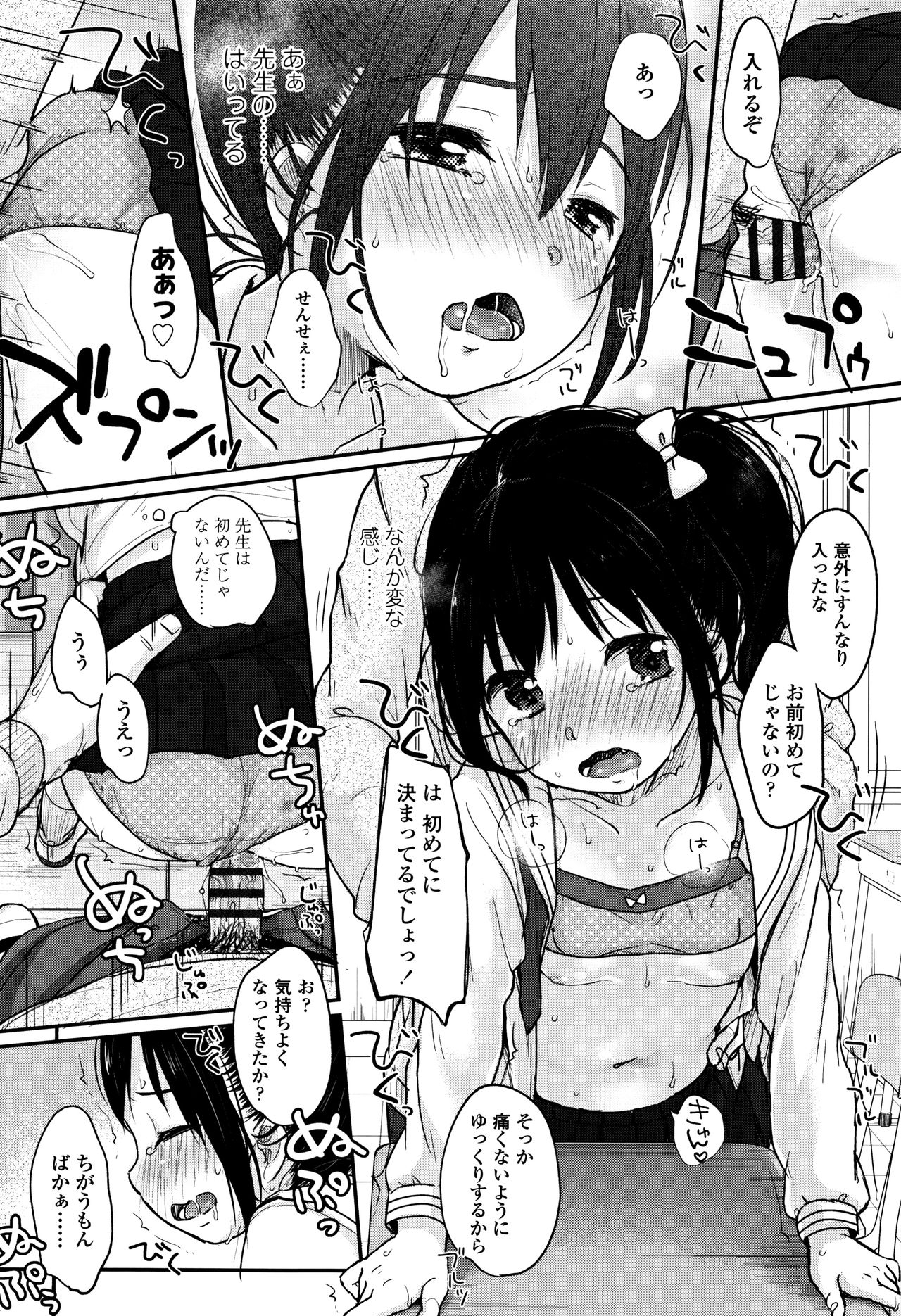 Chuukurai ga Suki - Page 57