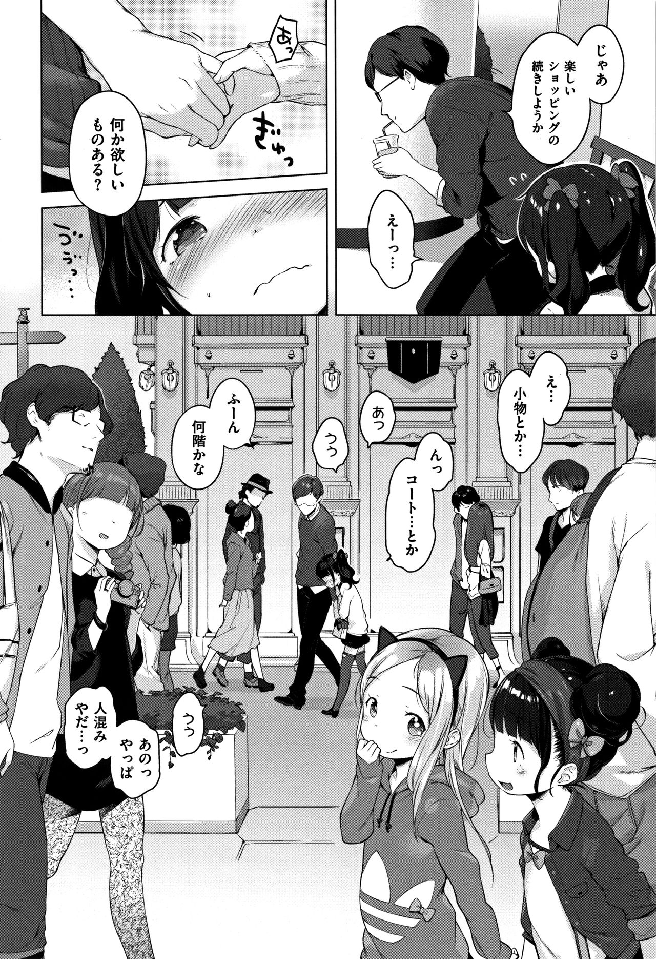 Onnanoko Party. - Page 116