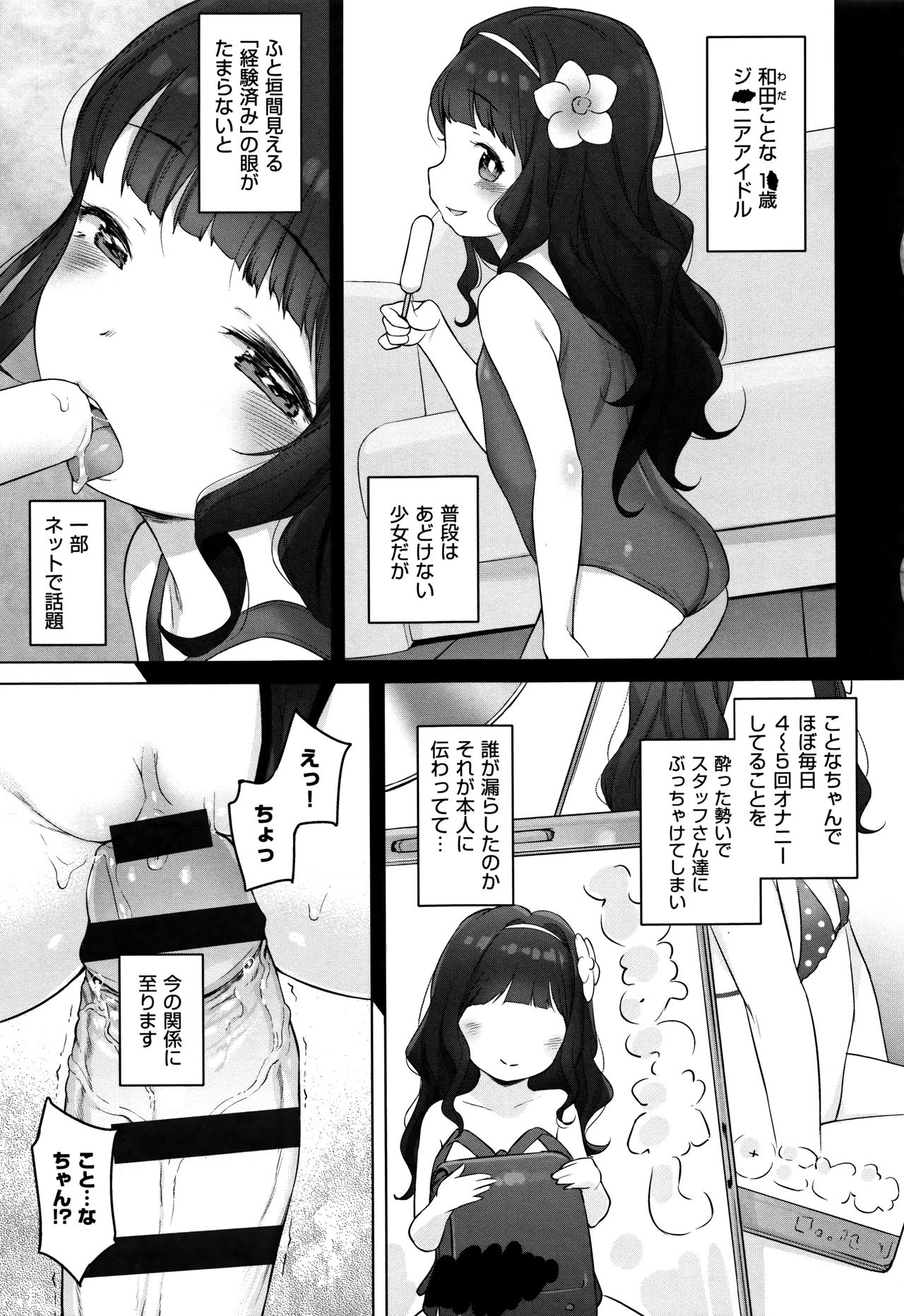 Onnanoko Party. - Page 187