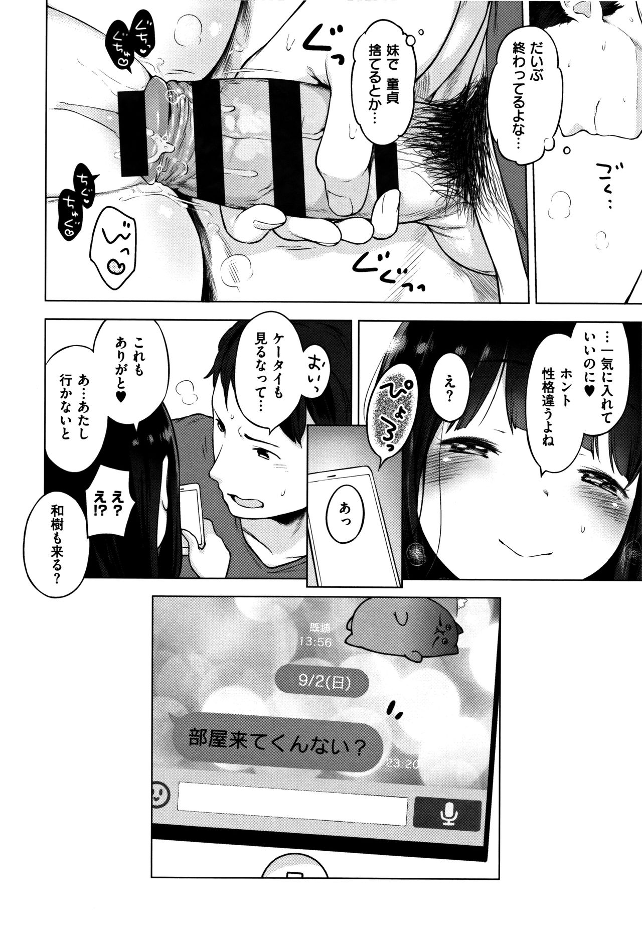 Onnanoko Party. - Page 202