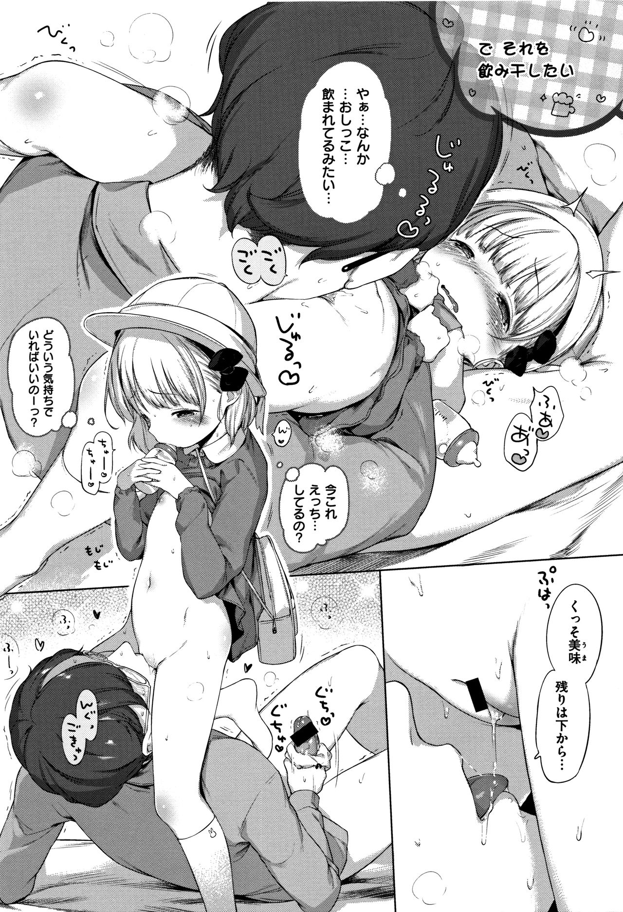 Onnanoko Party. - Page 225