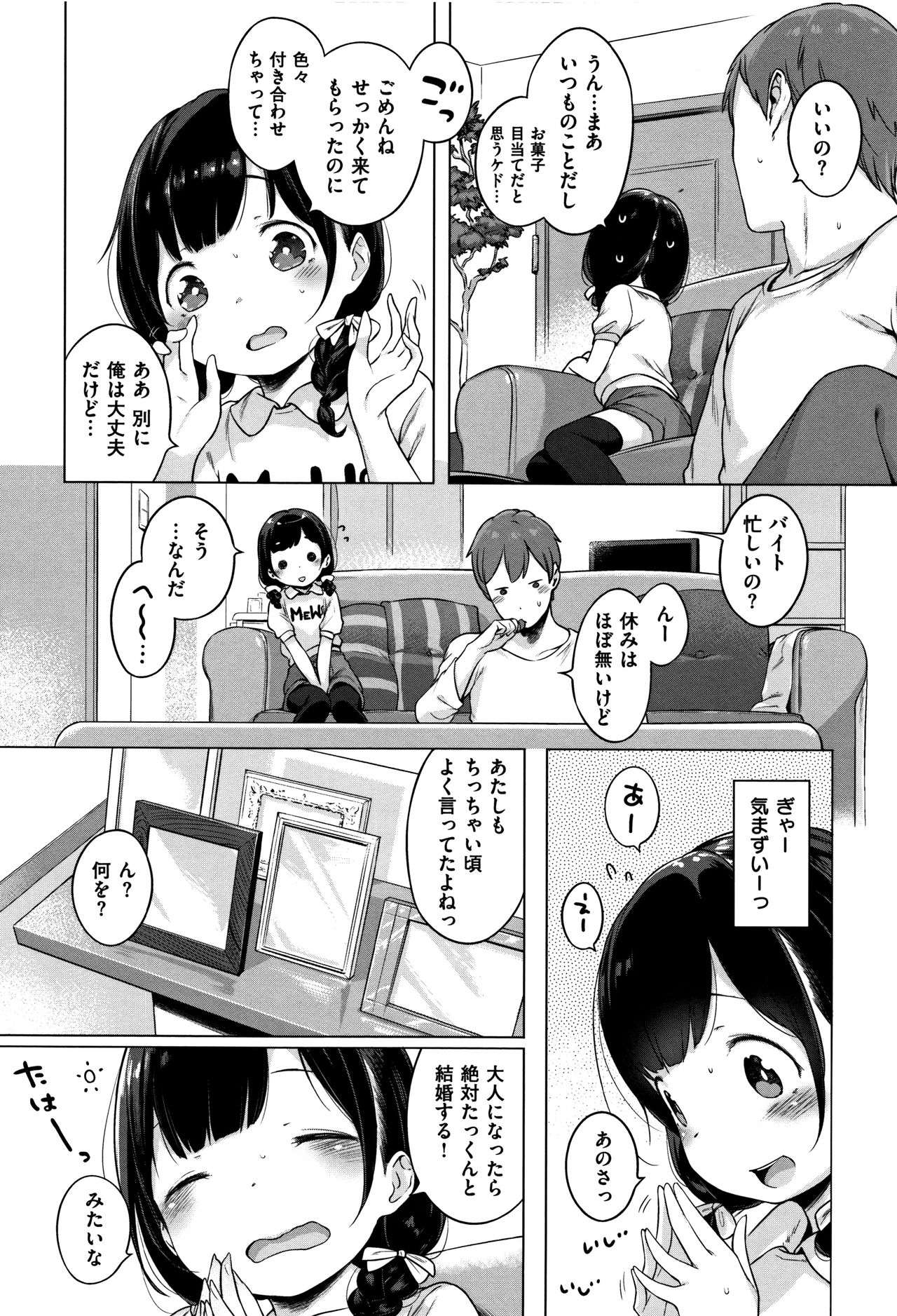 Onnanoko Party. - Page 24