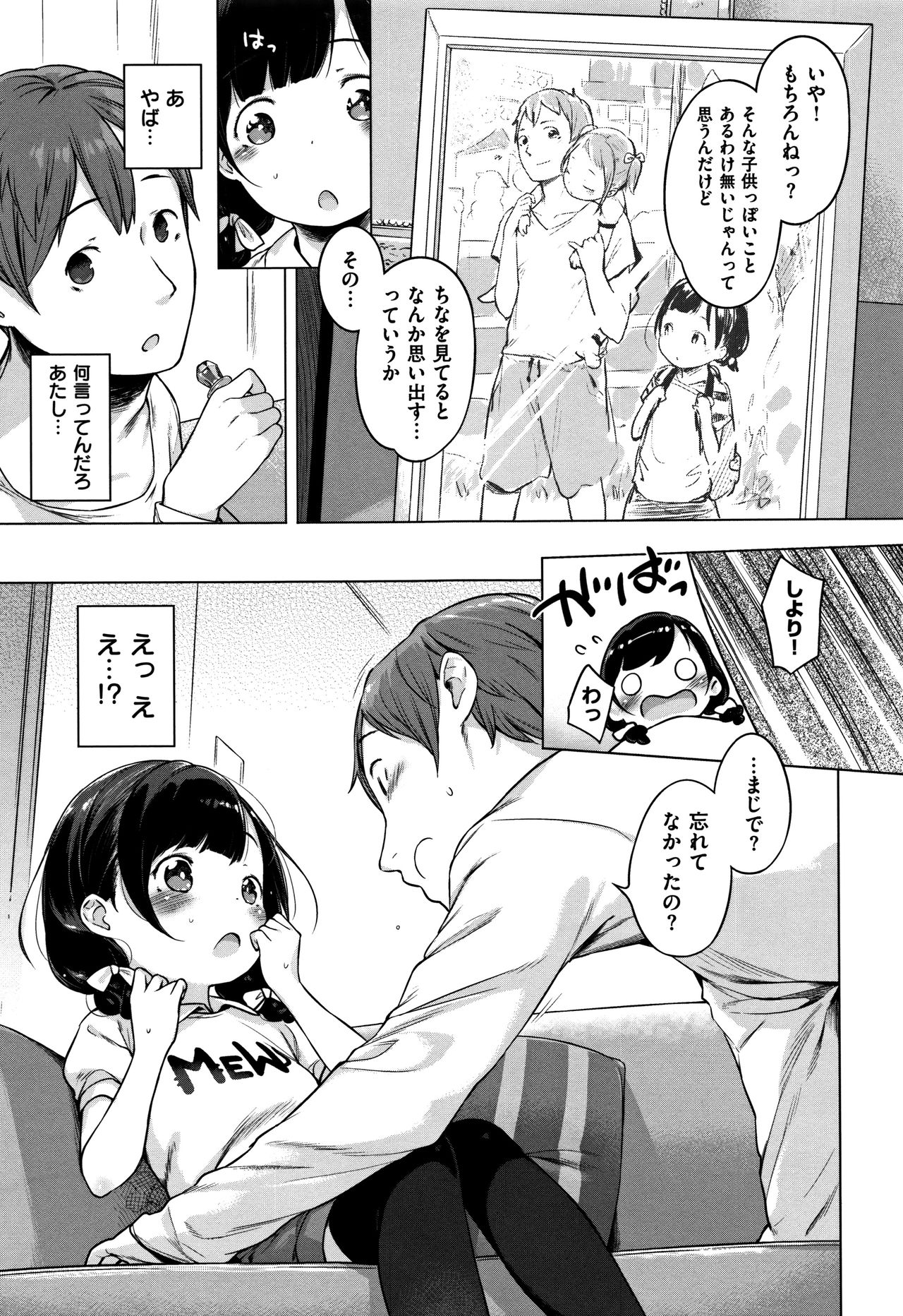 Onnanoko Party. - Page 25