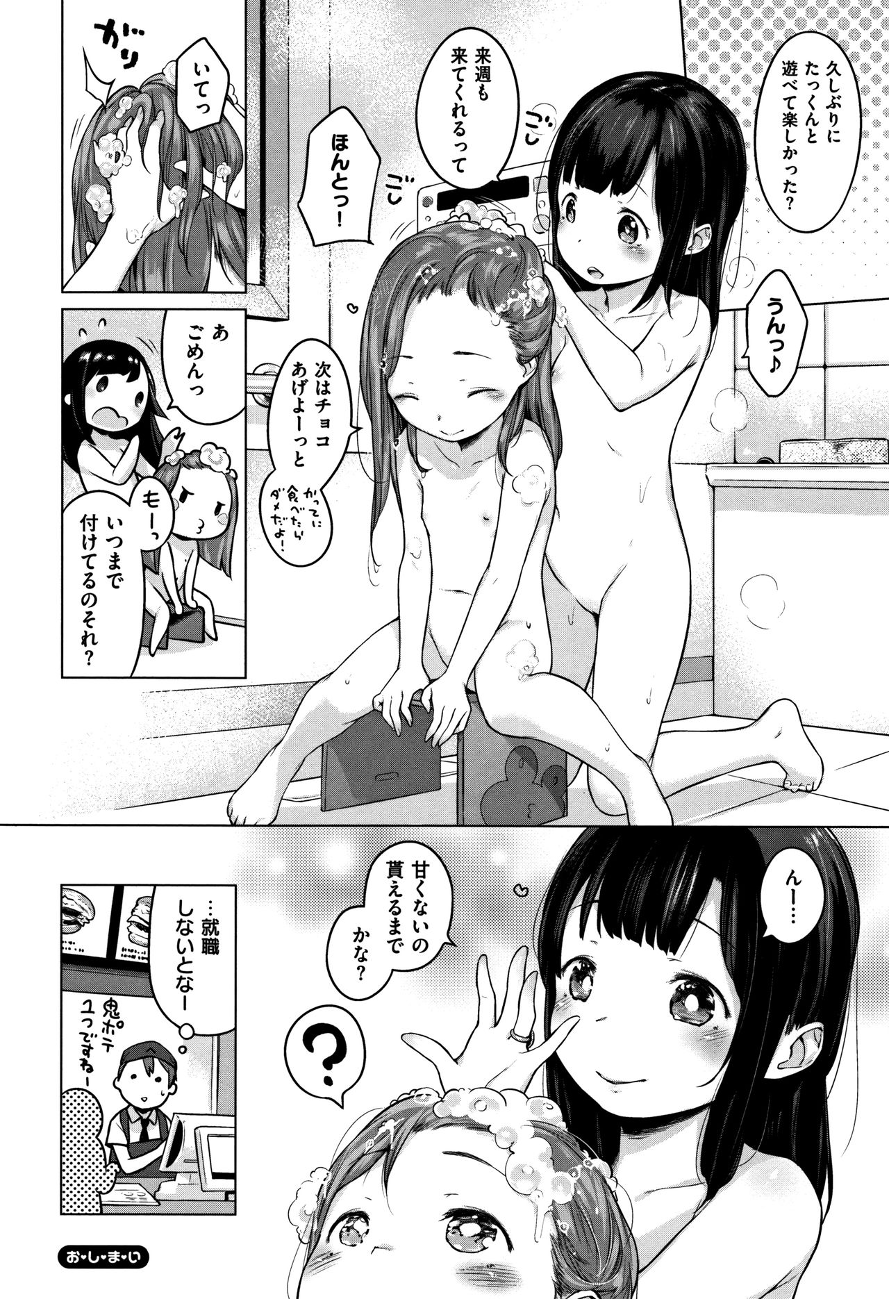 Onnanoko Party. - Page 42