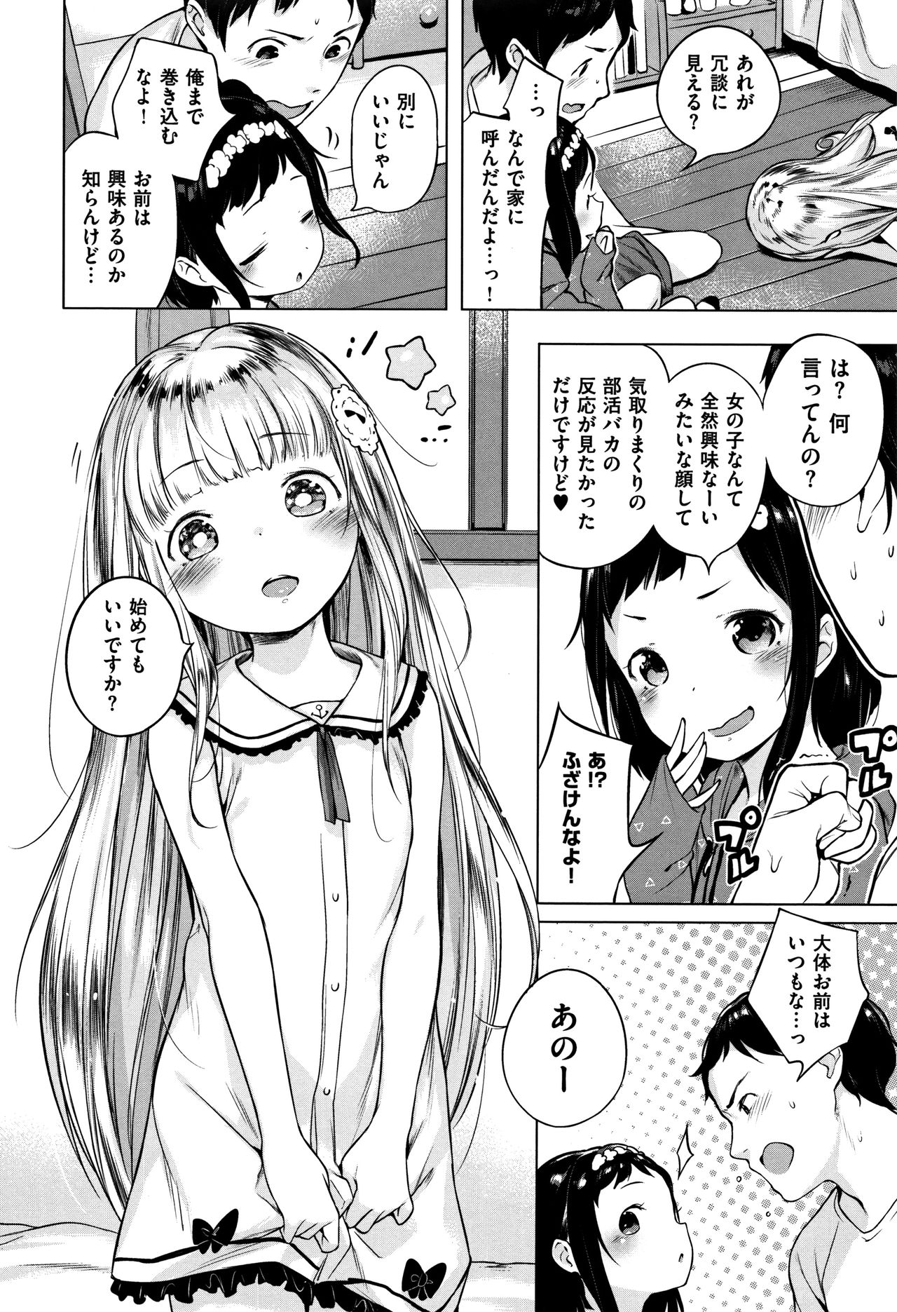 Onnanoko Party. - Page 48