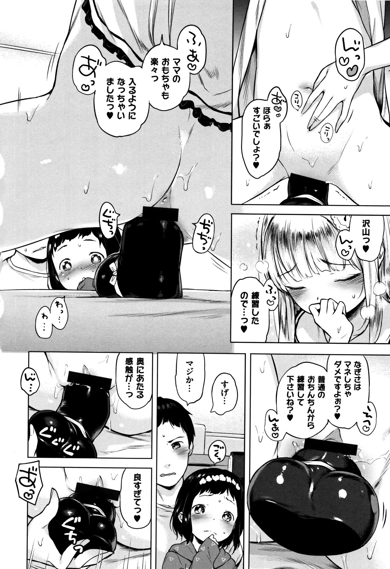 Onnanoko Party. - Page 58