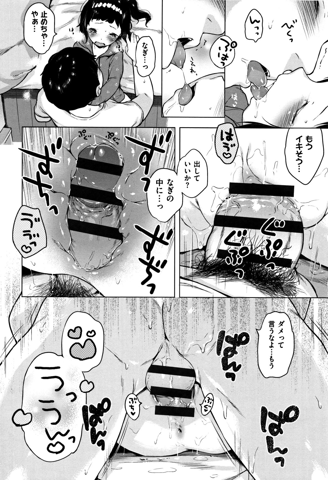 Onnanoko Party. - Page 68