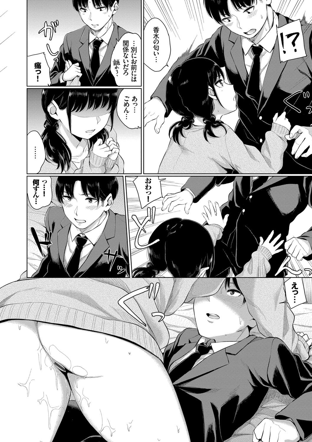Oboreru Hakuchuumu - Page 11