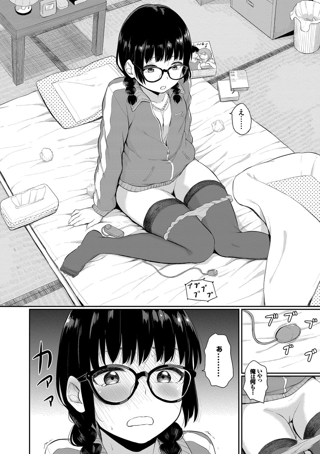 Oboreru Hakuchuumu - Page 131