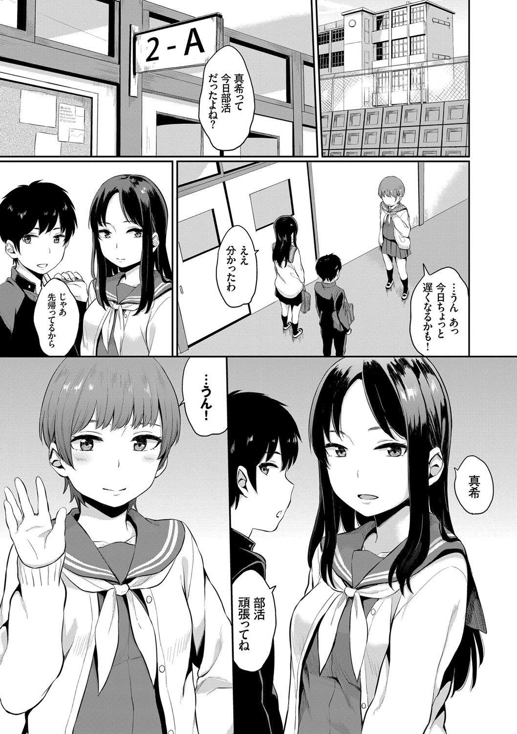 Oboreru Hakuchuumu - Page 156