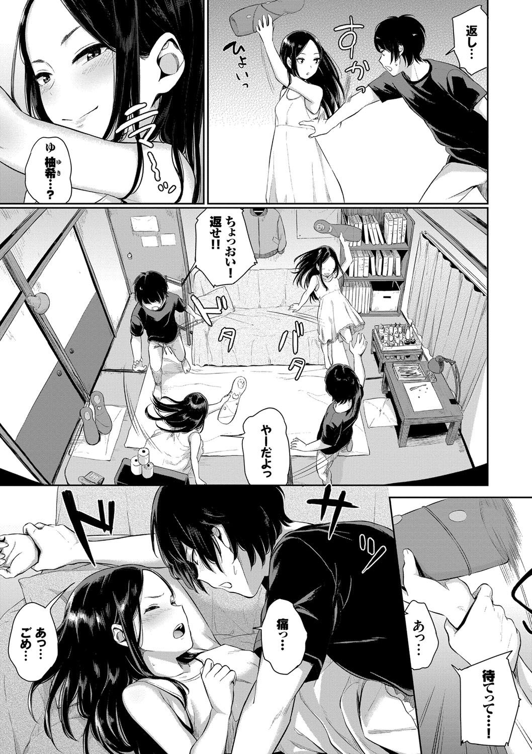 Oboreru Hakuchuumu - Page 24