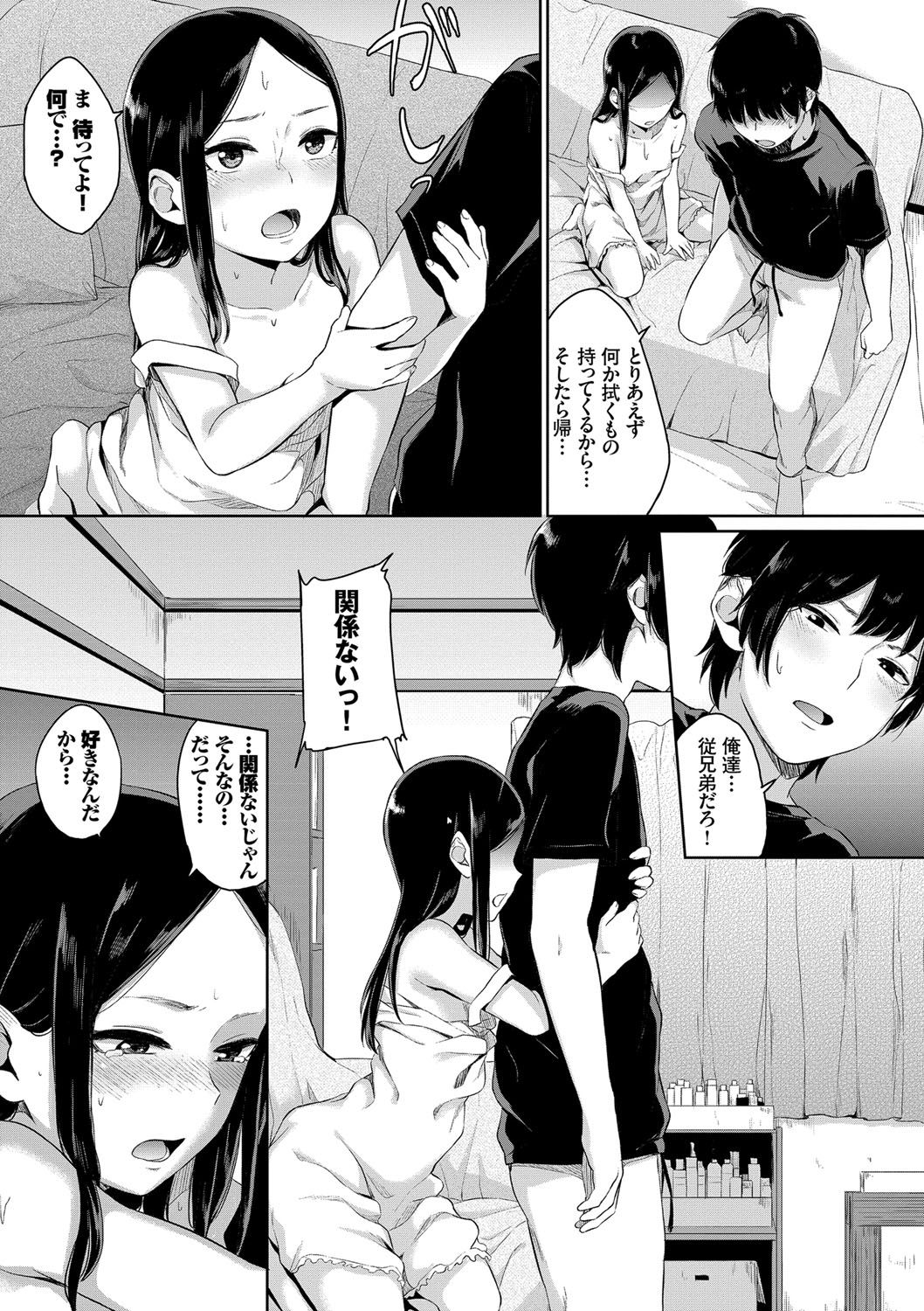 Oboreru Hakuchuumu - Page 32