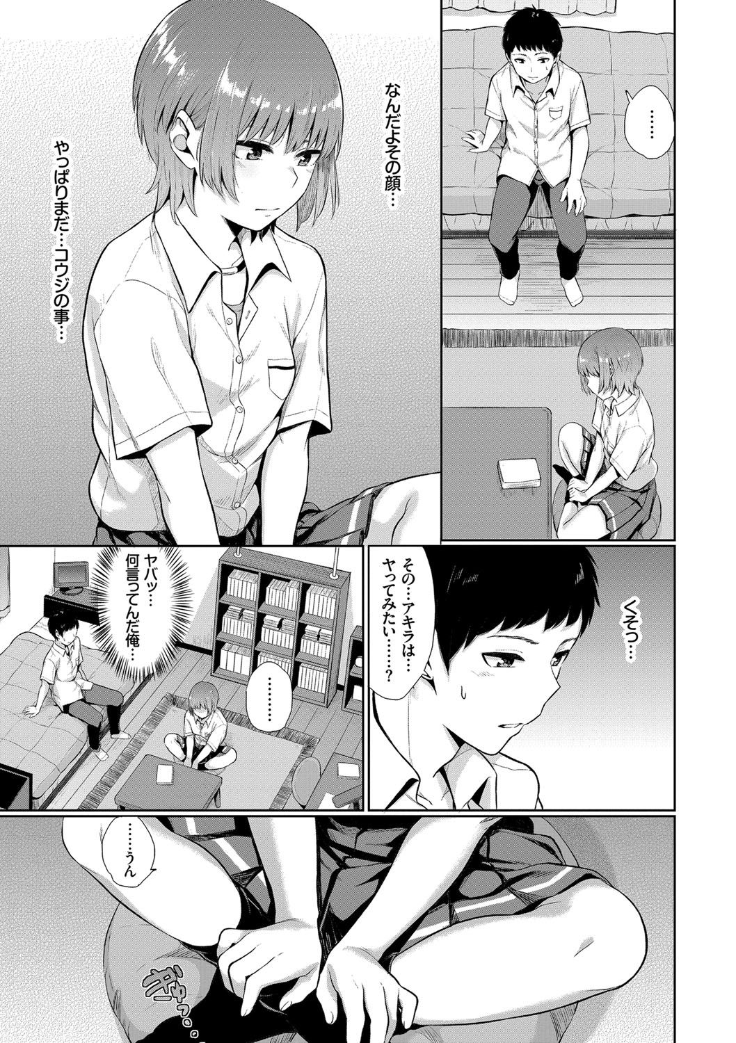 Oboreru Hakuchuumu - Page 46