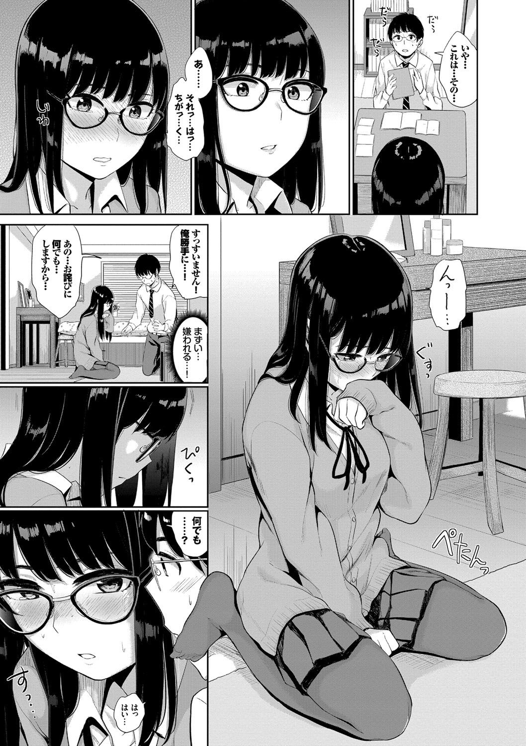 Oboreru Hakuchuumu - Page 68