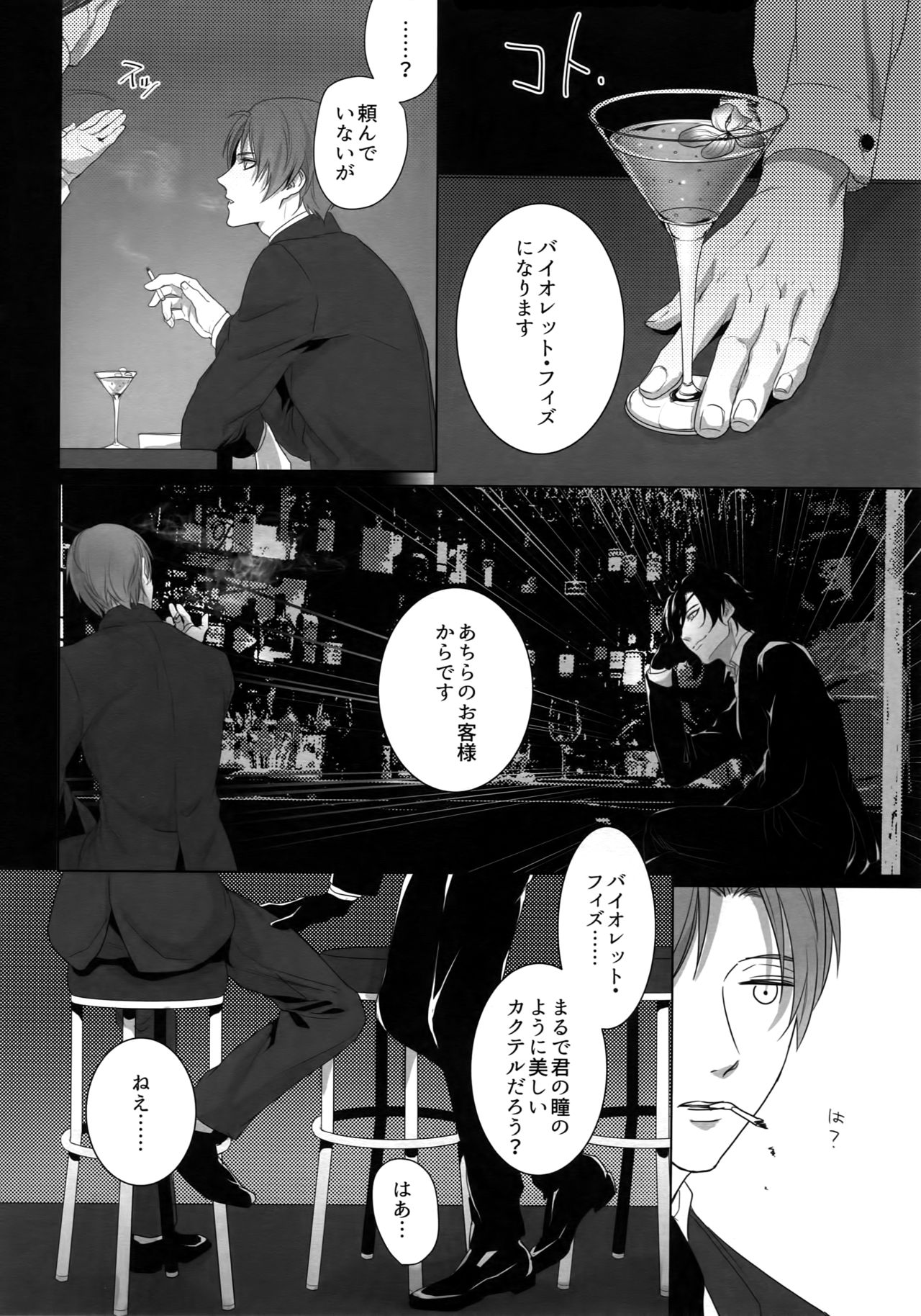 Tsuyabon Shuushuu - OKT! Shoku e Shi Sairoku-Shuu - - Page 11