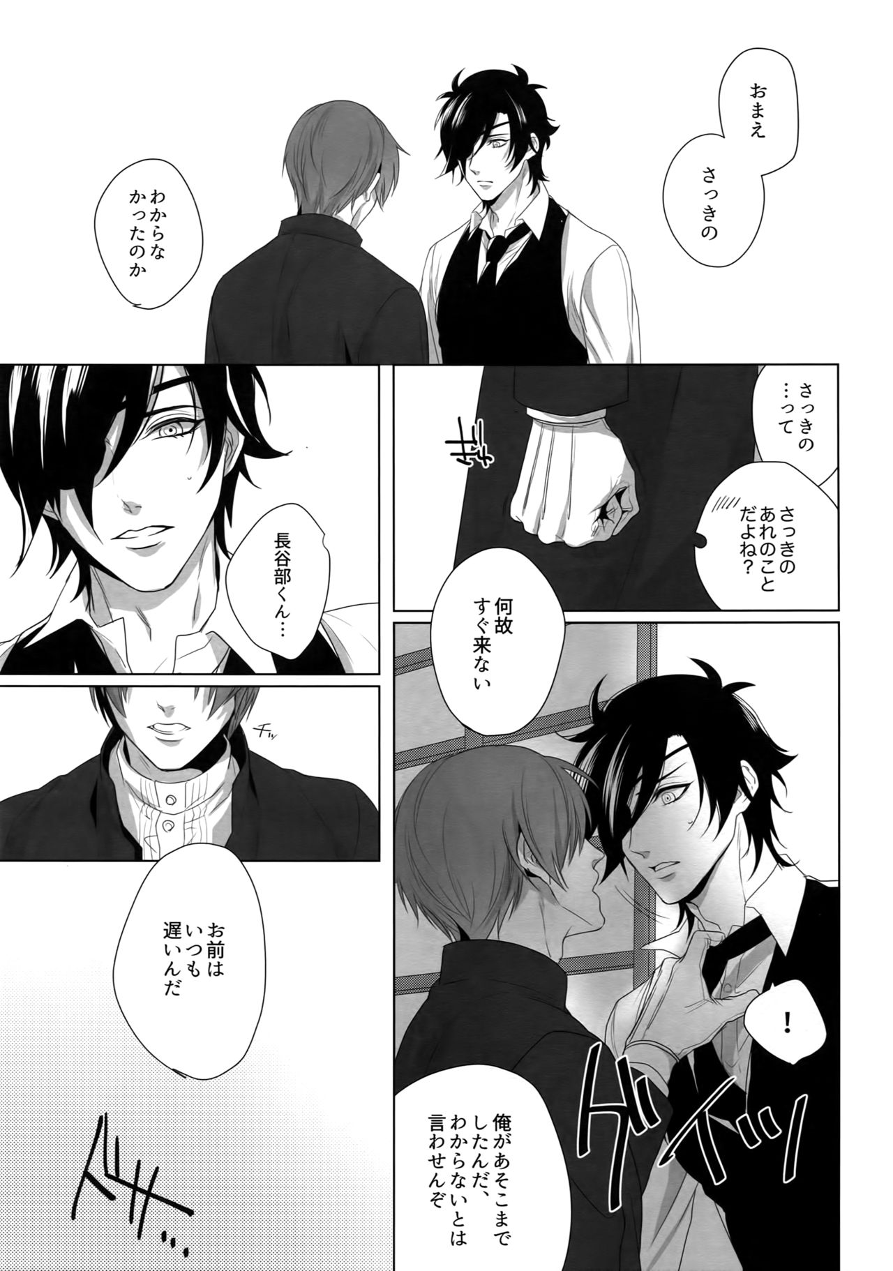 Tsuyabon Shuushuu - OKT! Shoku e Shi Sairoku-Shuu - - Page 14