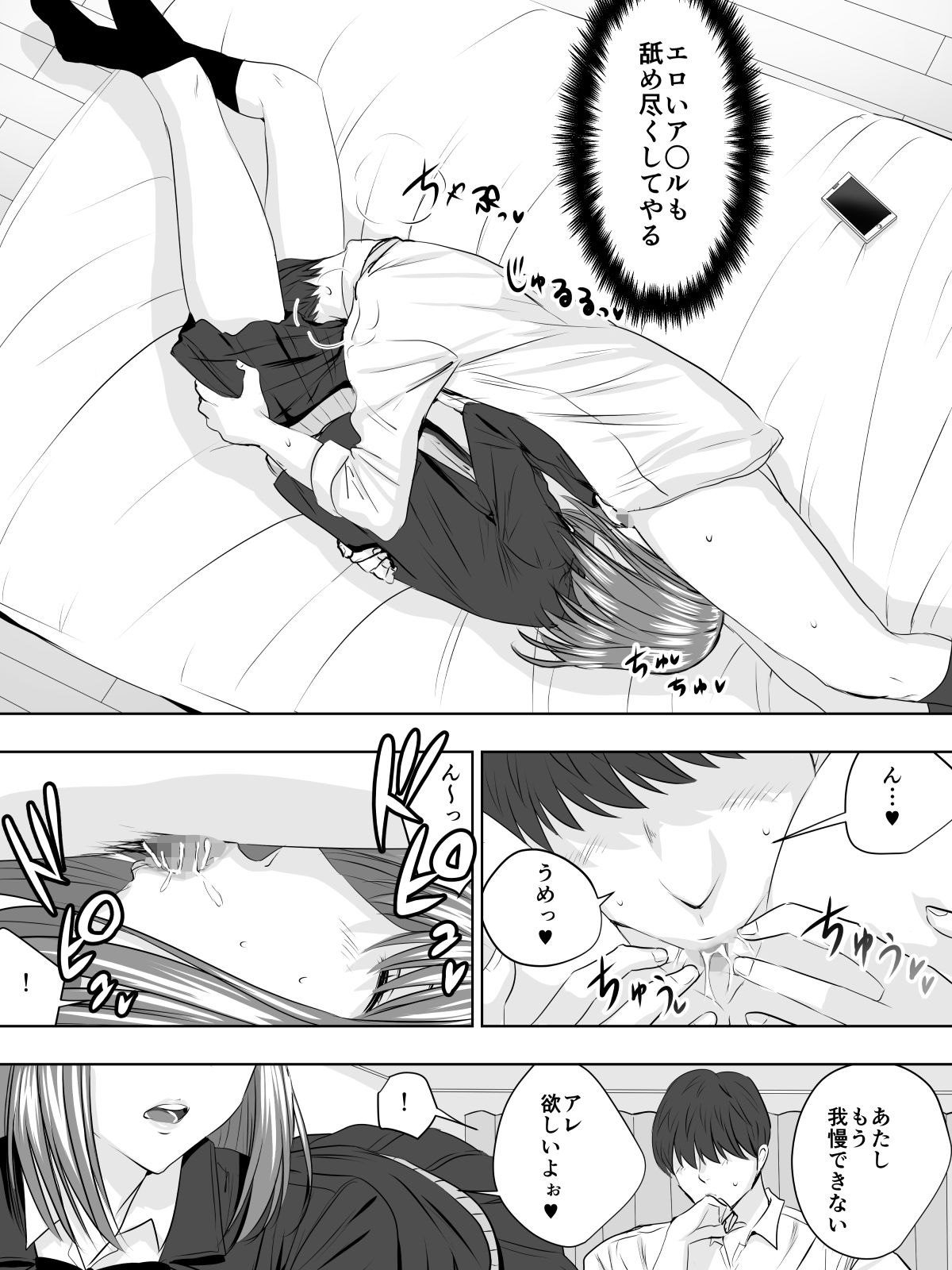Paripi na Seito wa Nioi Fetish - Page 19
