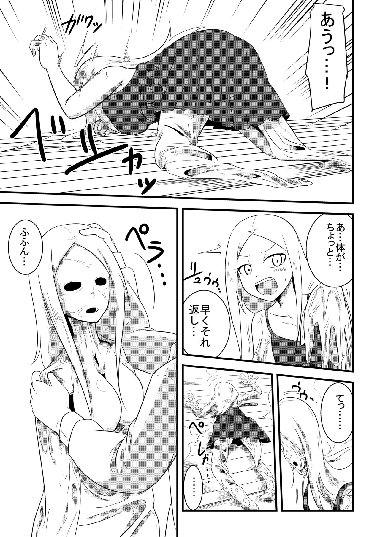 Ane no Kawa o Kite TS Suru Hon - Page 9