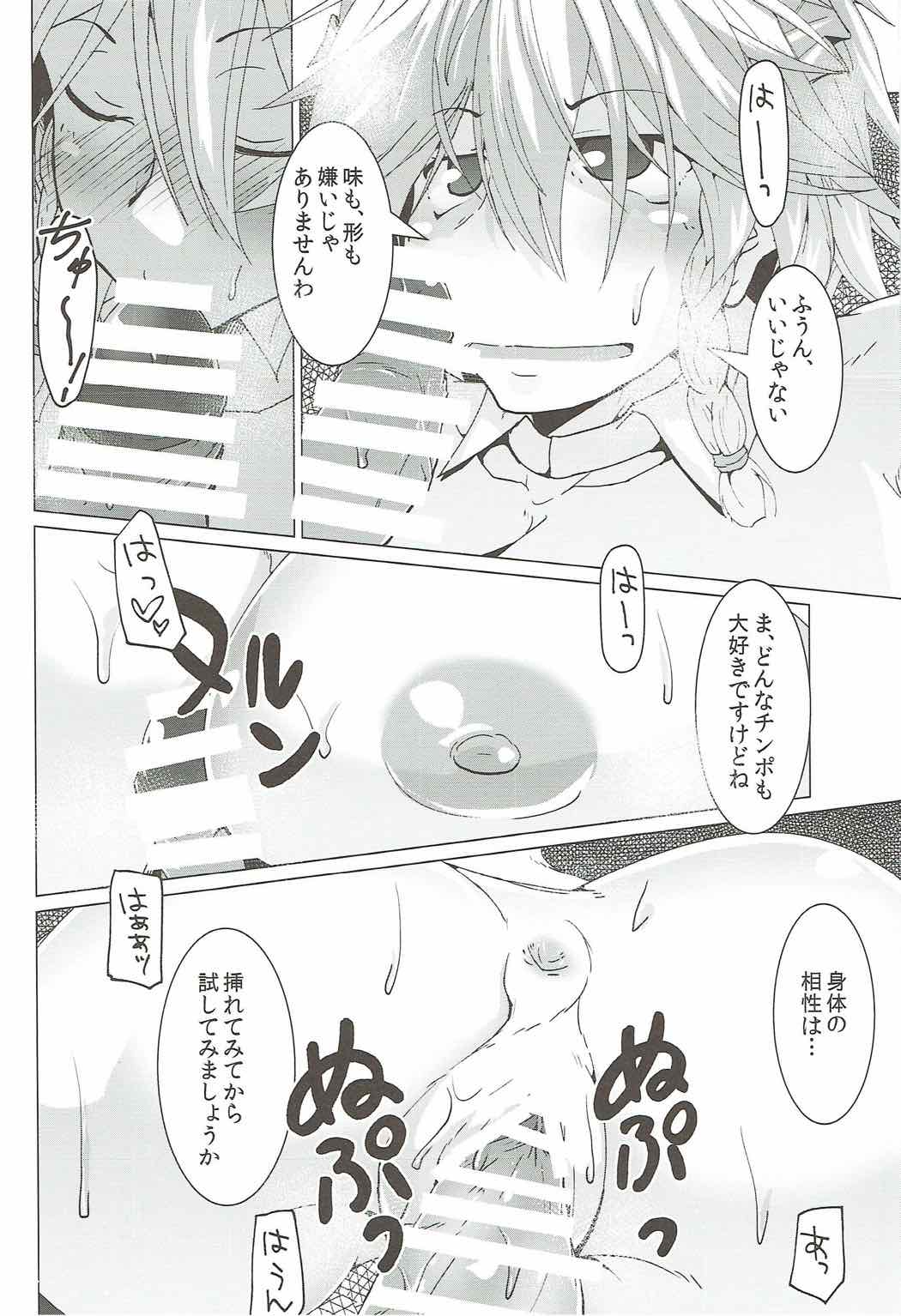 Hontou ni Atta Eroi Sakuya - Page 11