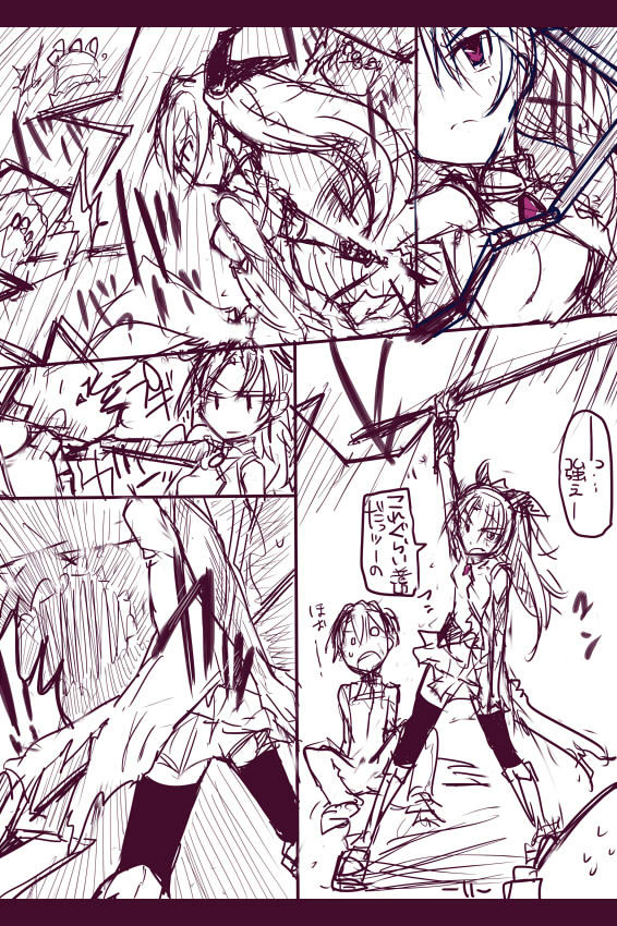 杏子ちゃんボコり - Page 11
