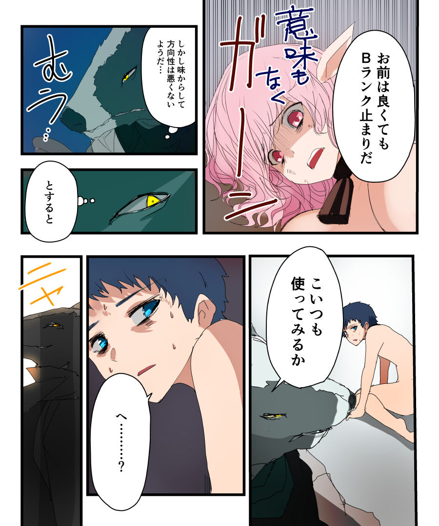 TSF Comic Shuu Kyuukyoku no Milk - Page 16