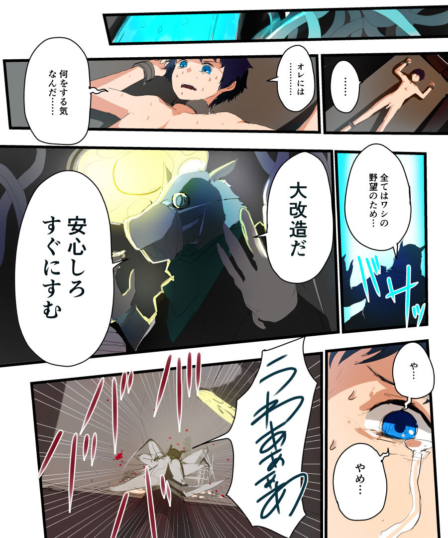 TSF Comic Shuu Kyuukyoku no Milk - Page 17