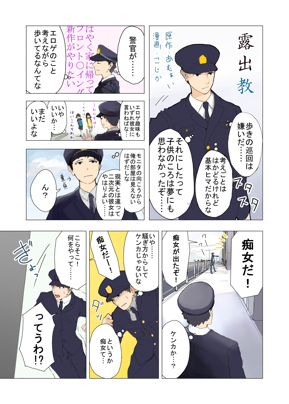 TSF Comic Shuu Kyuukyoku no Milk - Page 28